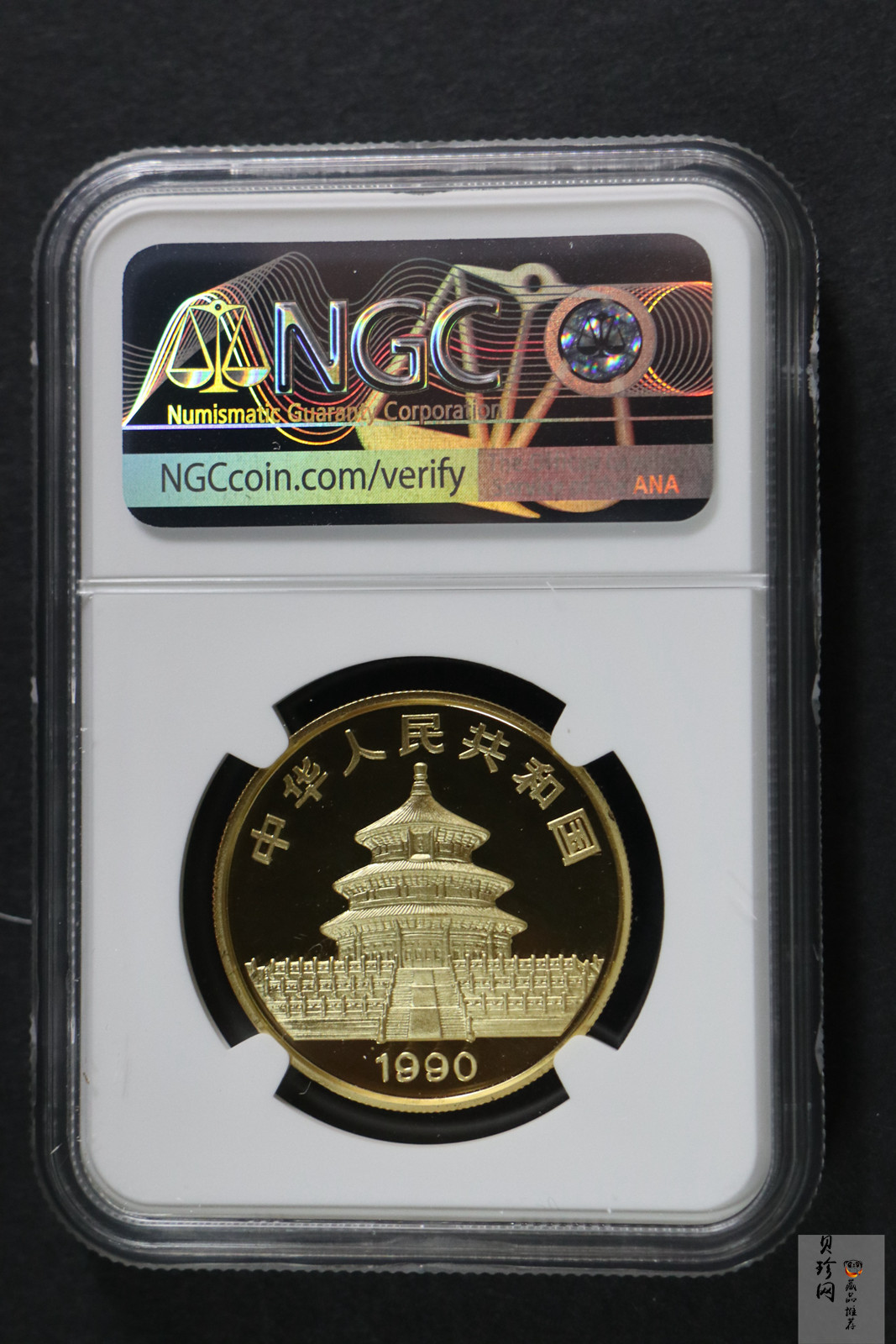 【909020】1990版熊猫精制金币五枚一套