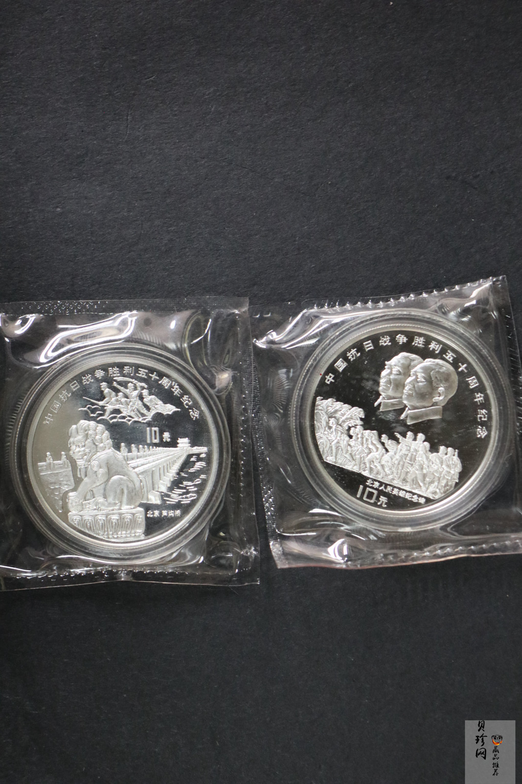 【959550】1995年中国抗日战争胜利50周年1盎司精制金银币四枚一套