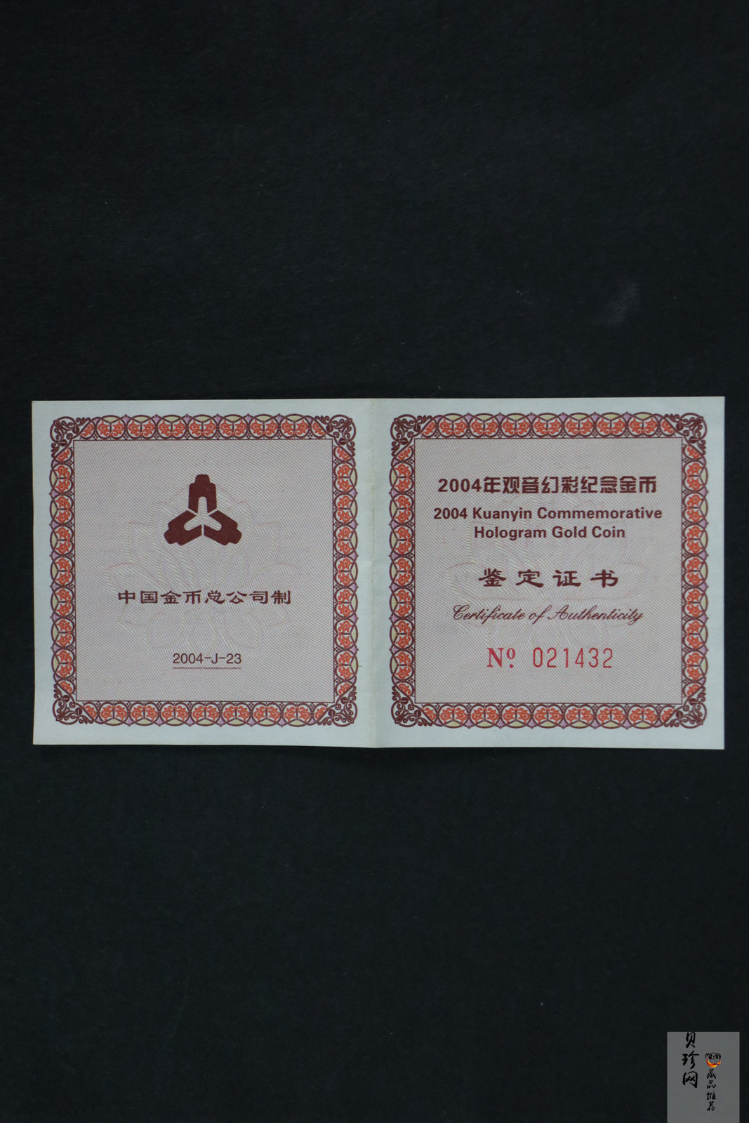 【040901】2004年观音金纪念币-白衣观音像1/10盎司幻彩精制金币