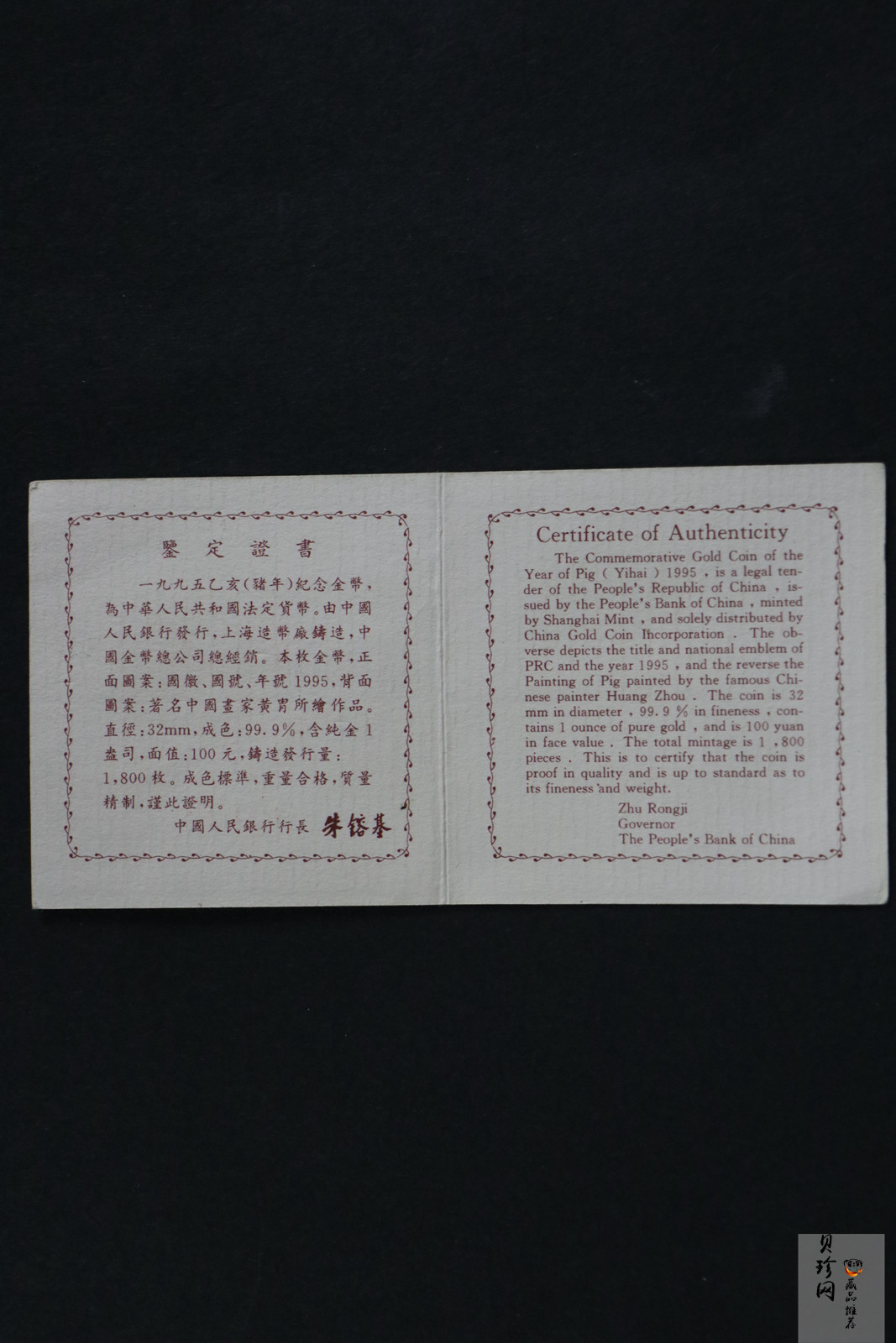 【950304】1995中国乙亥（猪）年-趣猪图1盎司精制金币