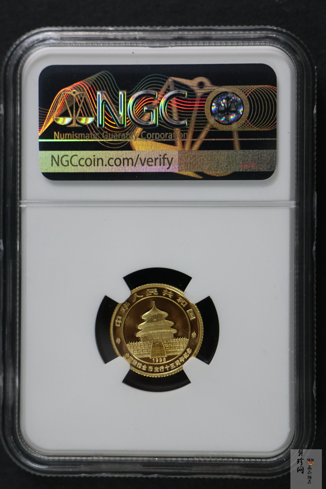 【960203】1996年中国熊猫金币发行15周年纪念金币1/10盎司普制金币