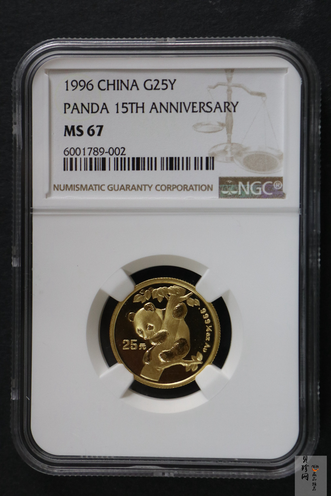 【960202】1996年中国熊猫金币发行15周年纪念金币1/4盎司普制金币