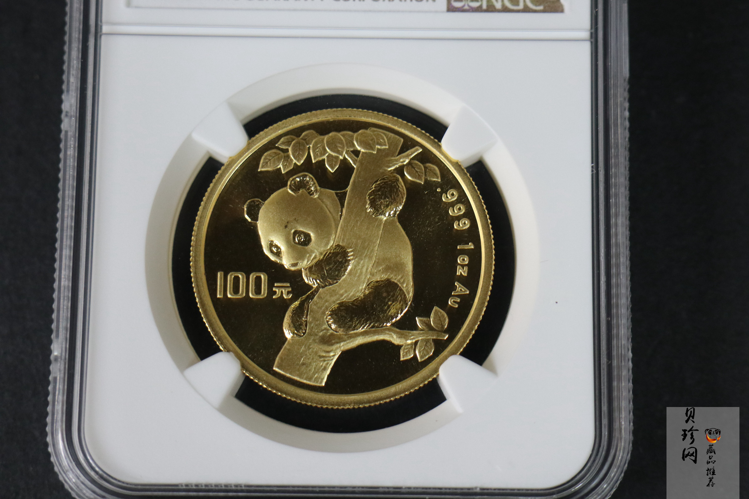 【960201】1996年中国熊猫币发行15周年1盎司普制金币