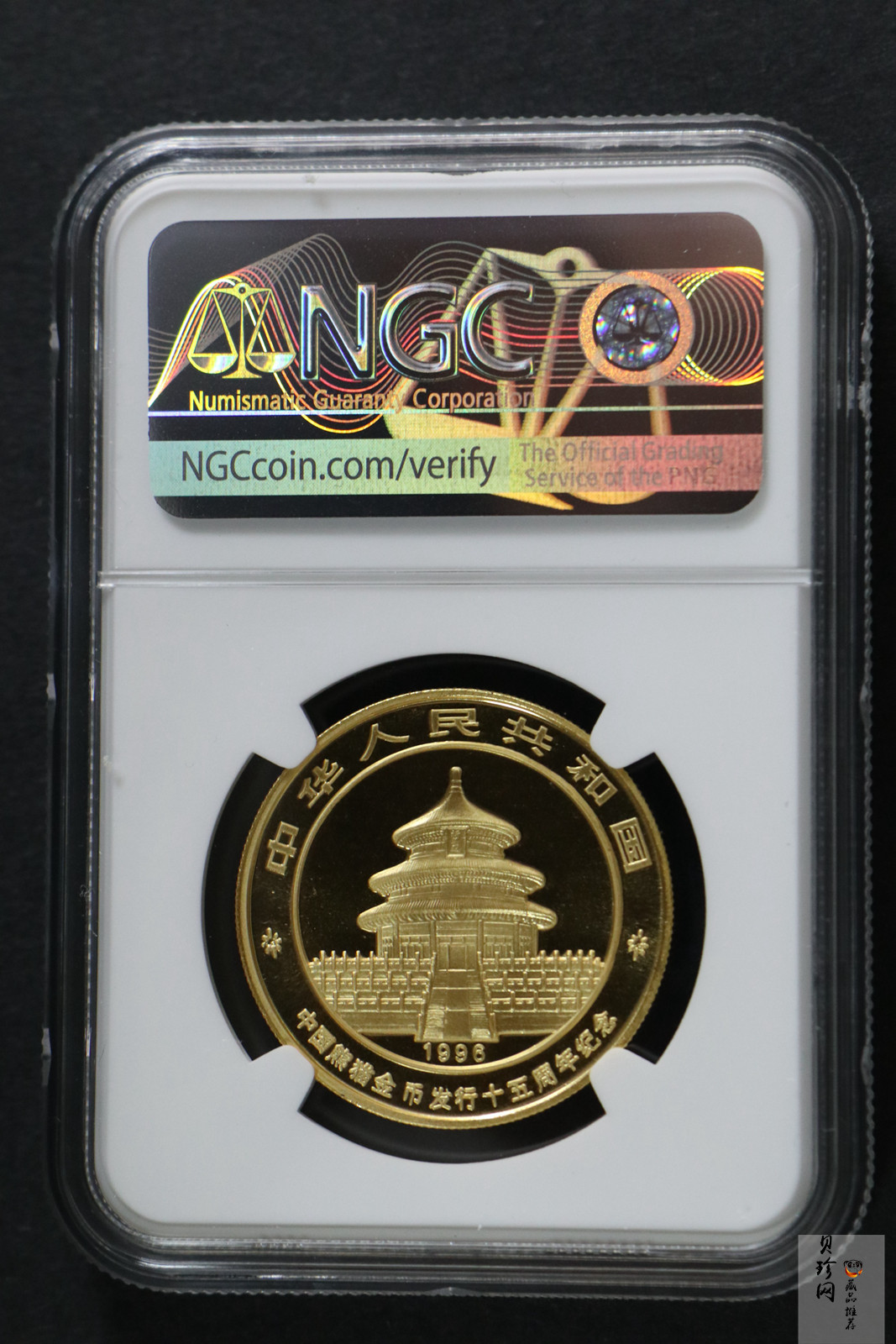 【960201】1996年中国熊猫币发行15周年1盎司普制金币