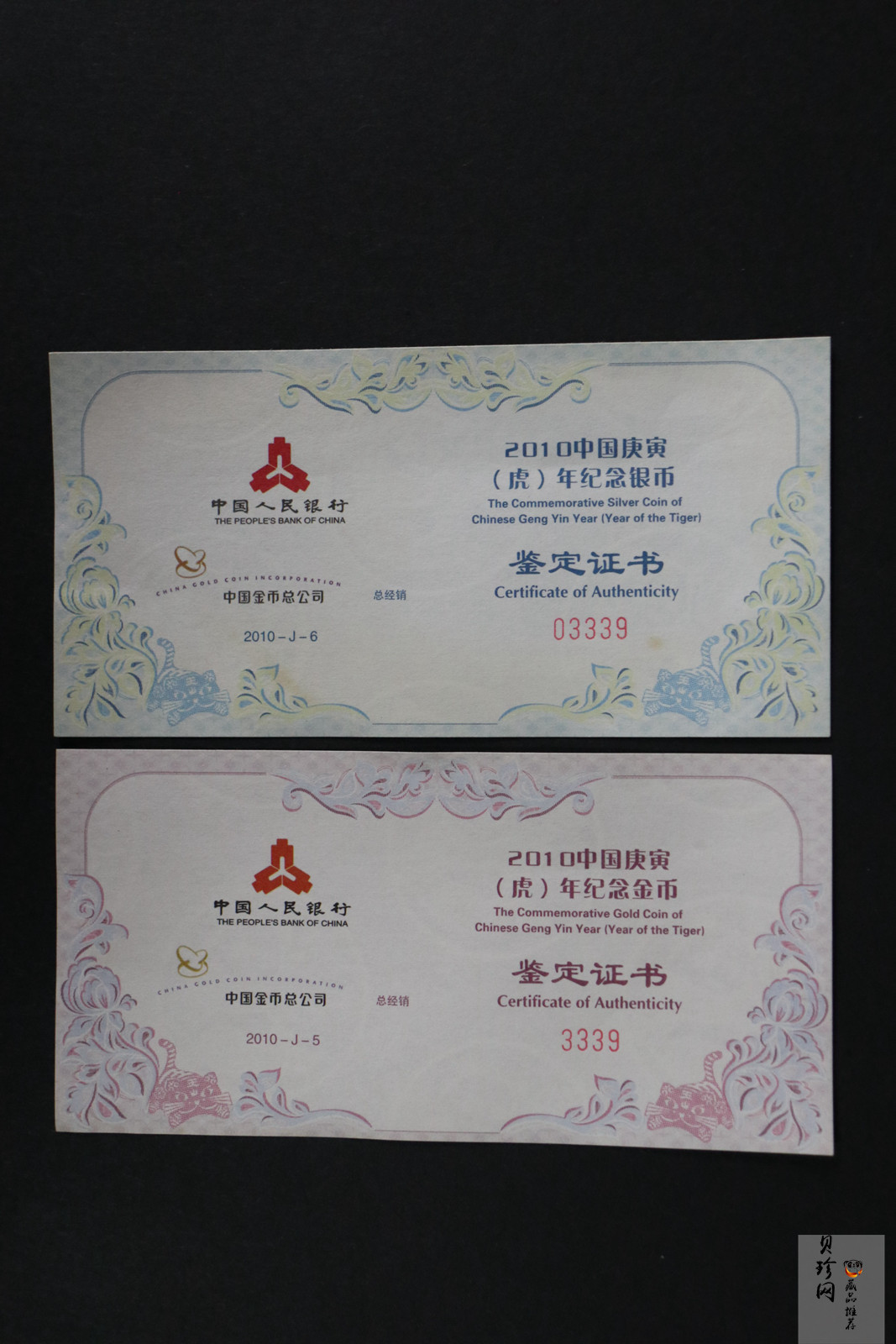 【109040】2010年庚寅虎年生肖扇形金银币2枚一套