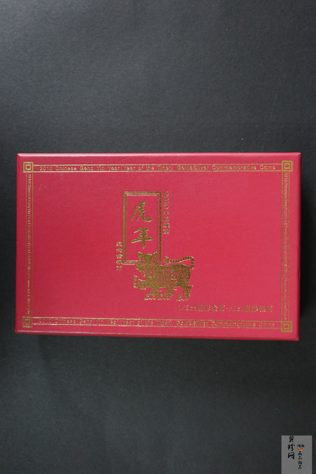 【109040】2010年庚寅虎年生肖扇形金银币2枚一套