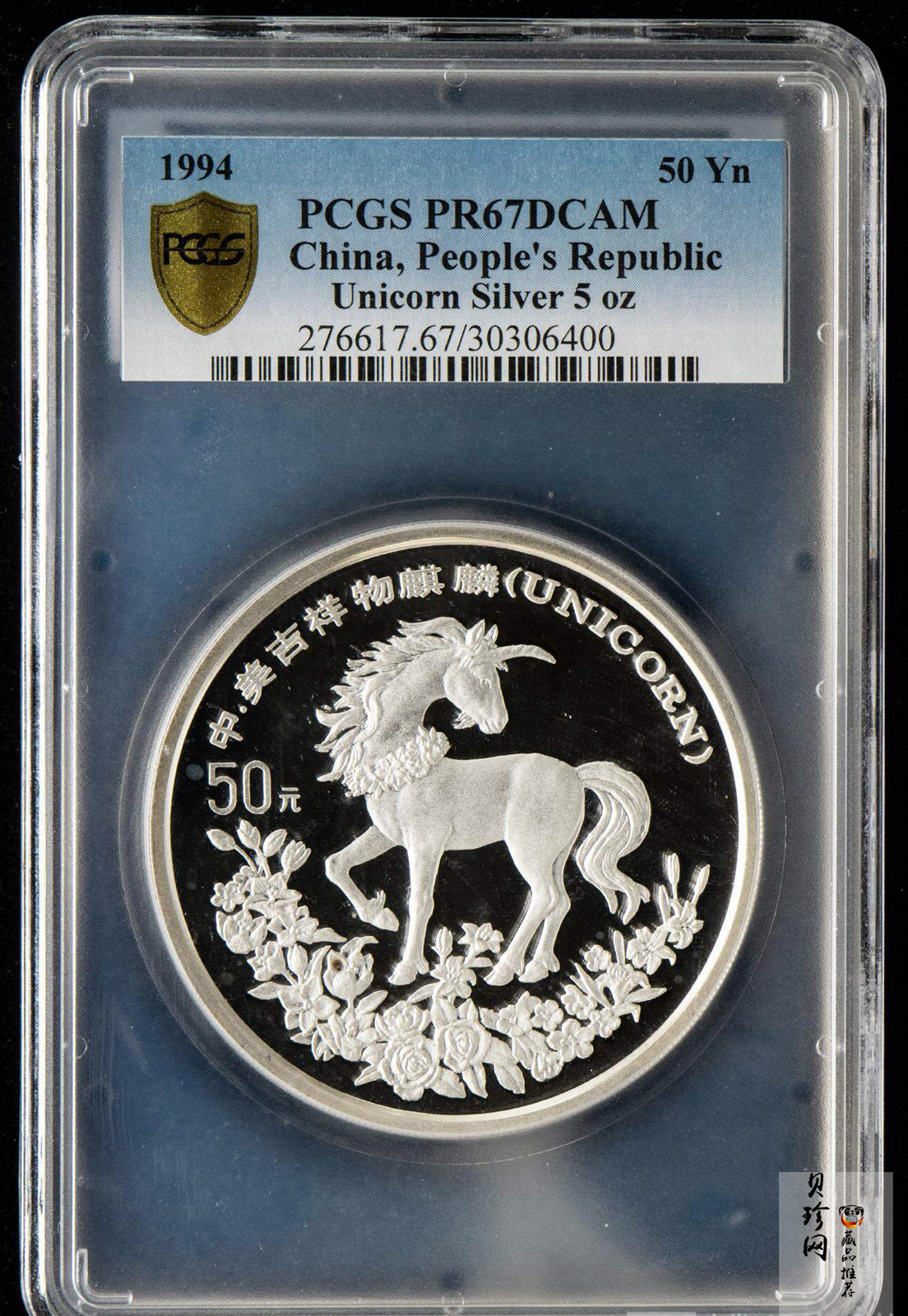 【940910】1994版麒麟5盎司精制银币