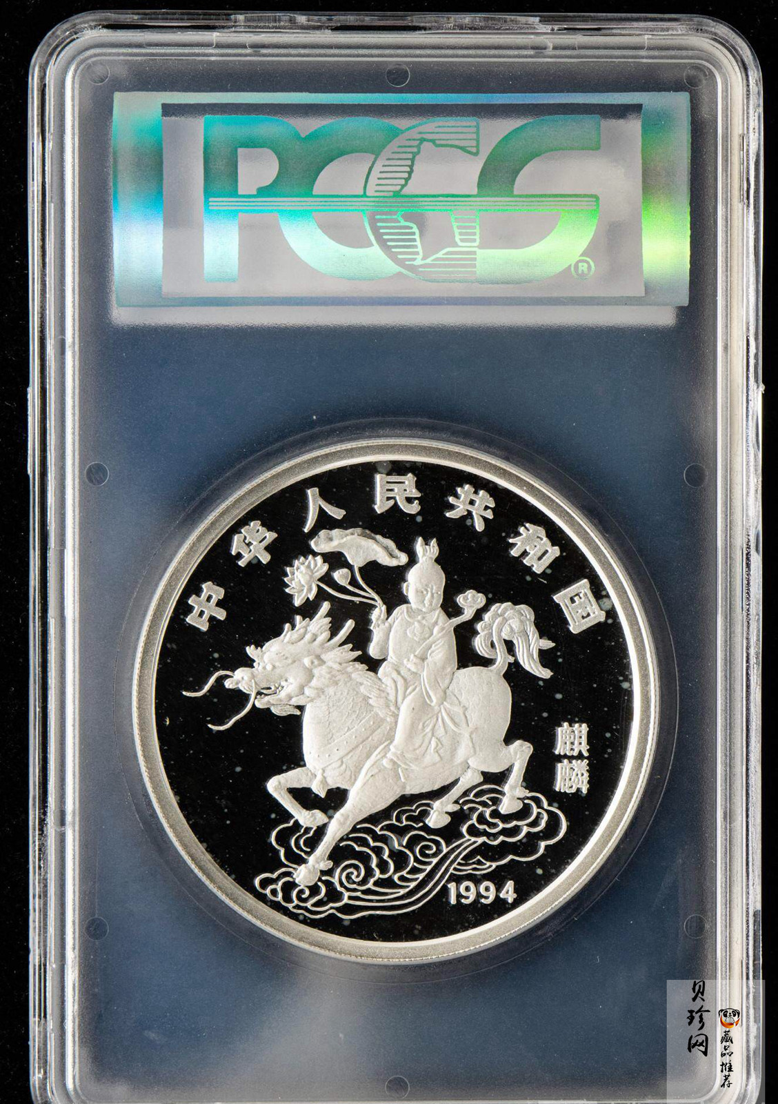 【940910】1994版麒麟5盎司精制银币