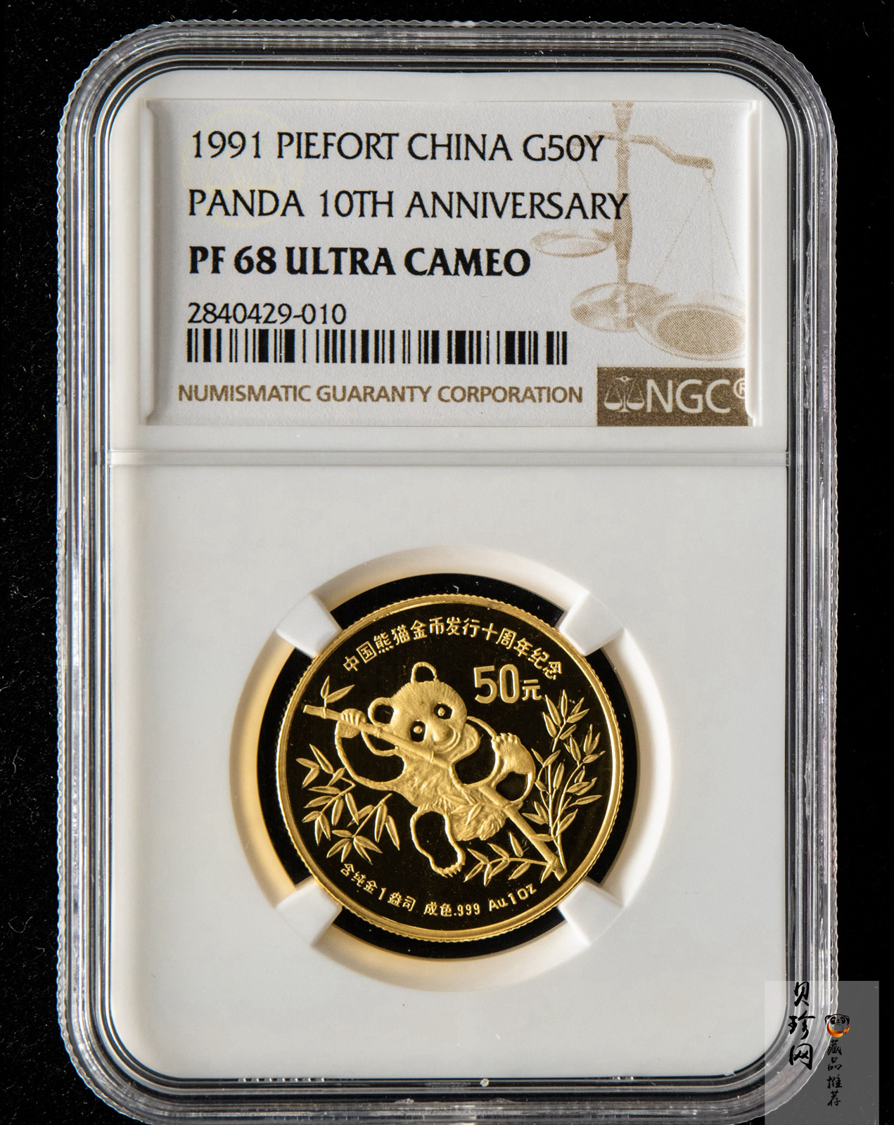 【910205】1991年中国熊猫金币发行10周年1盎司金币