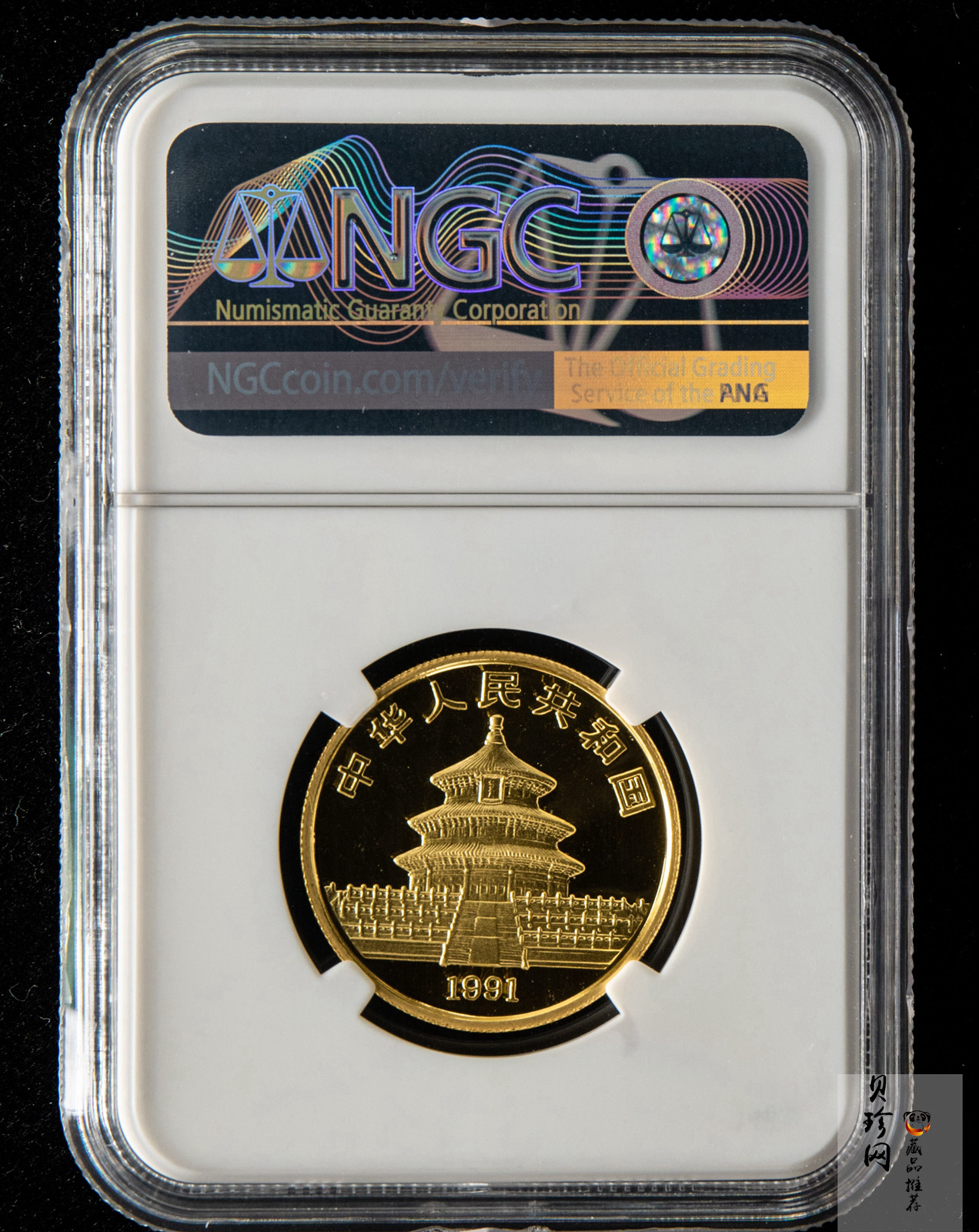 【910205】1991年中国熊猫金币发行10周年1盎司金币