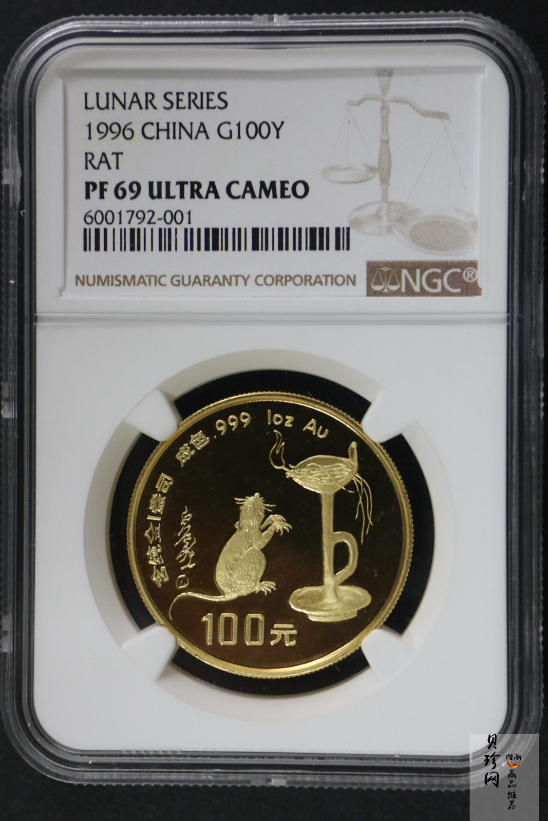 【960604】1996中国丙子（鼠）年金纪念币1盎司精制金币