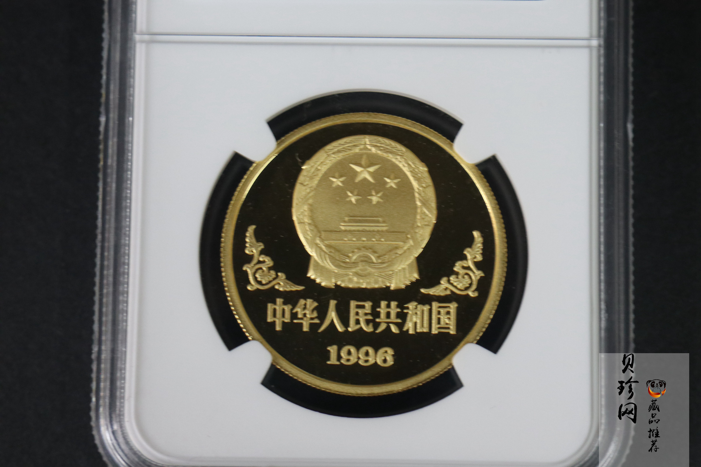 【960604】1996中国丙子（鼠）年金纪念币1盎司精制金币