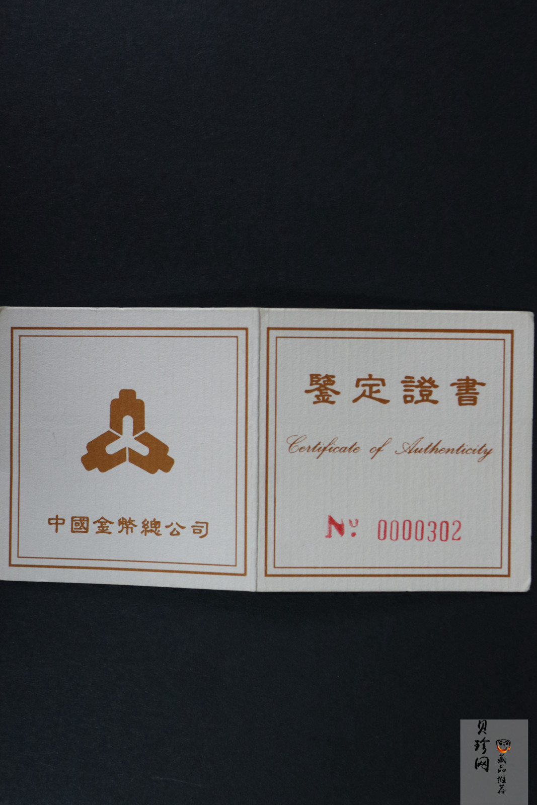 【960604】1996中国丙子（鼠）年金纪念币1盎司精制金币