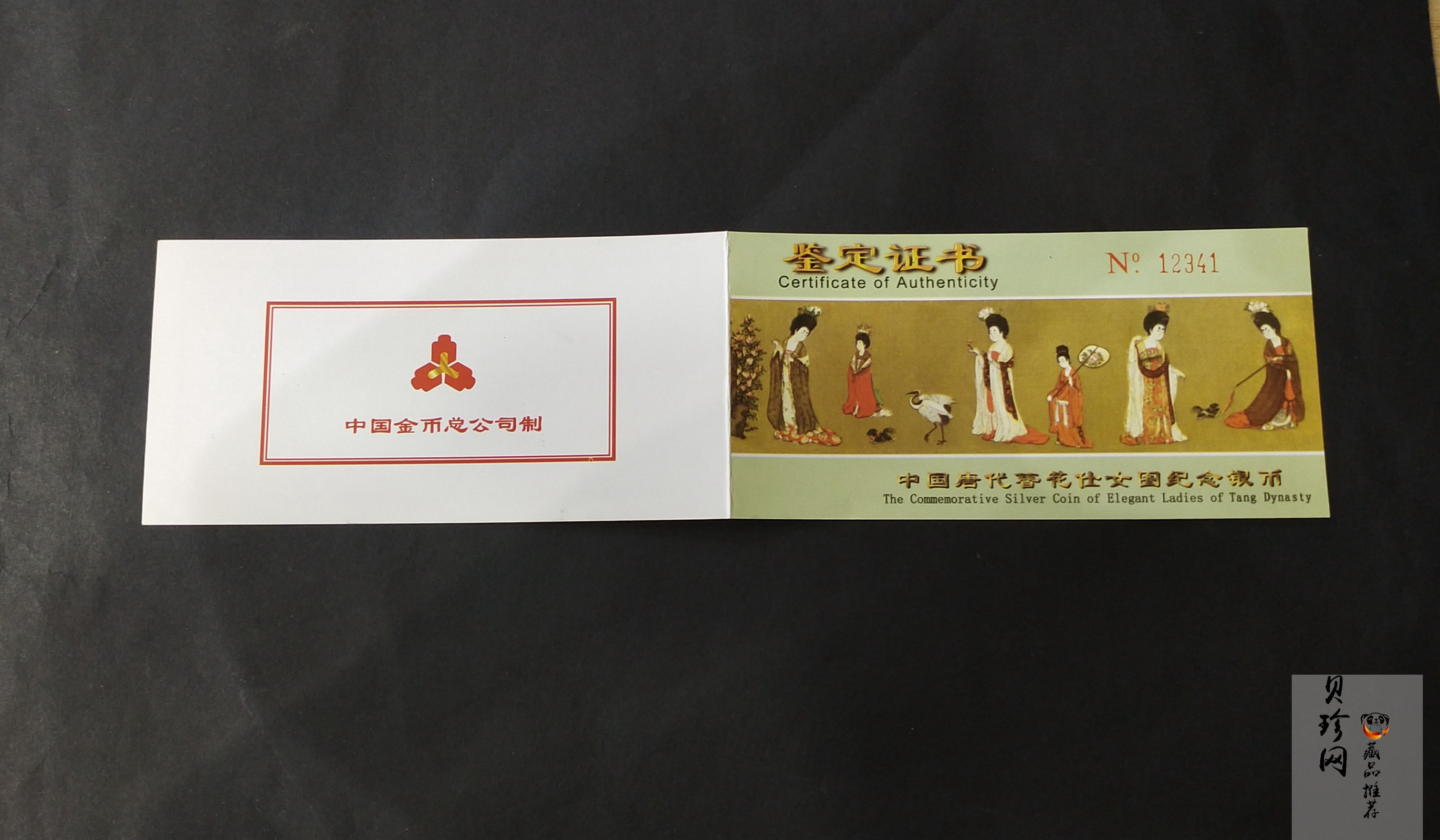 【981201】1998年中国古代名画系列（簪花仕女图）彩色纪念银币5盎司长方形精制银币