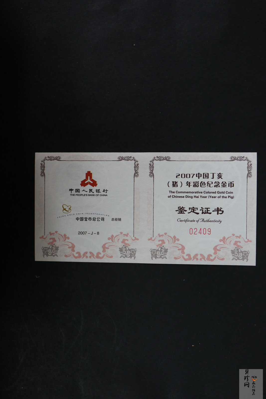 【061203】2007年丁亥猪年生肖1/10盎司精制彩金币