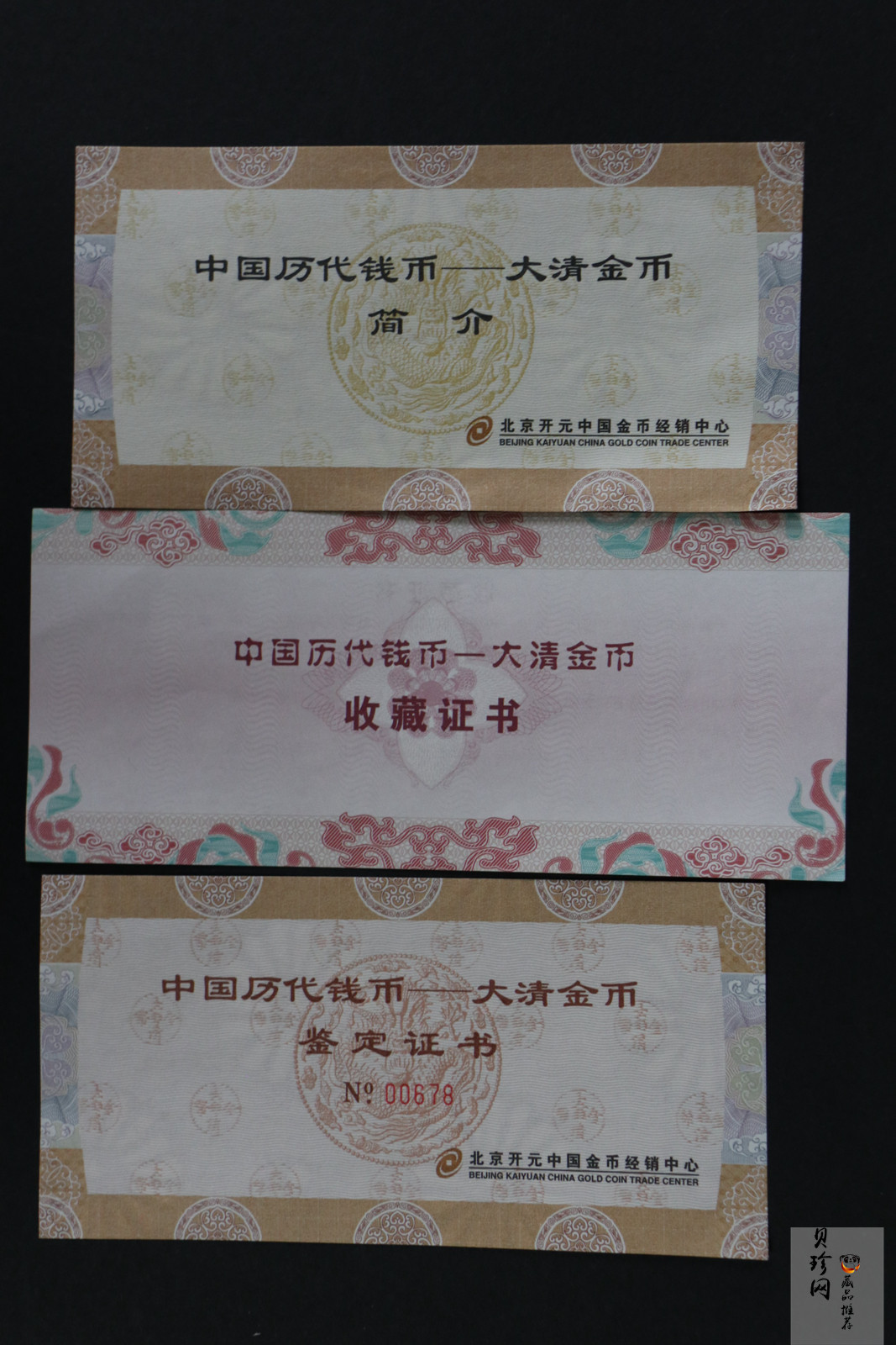 【149370】2014年中国历钱币-大清金币5枚一套