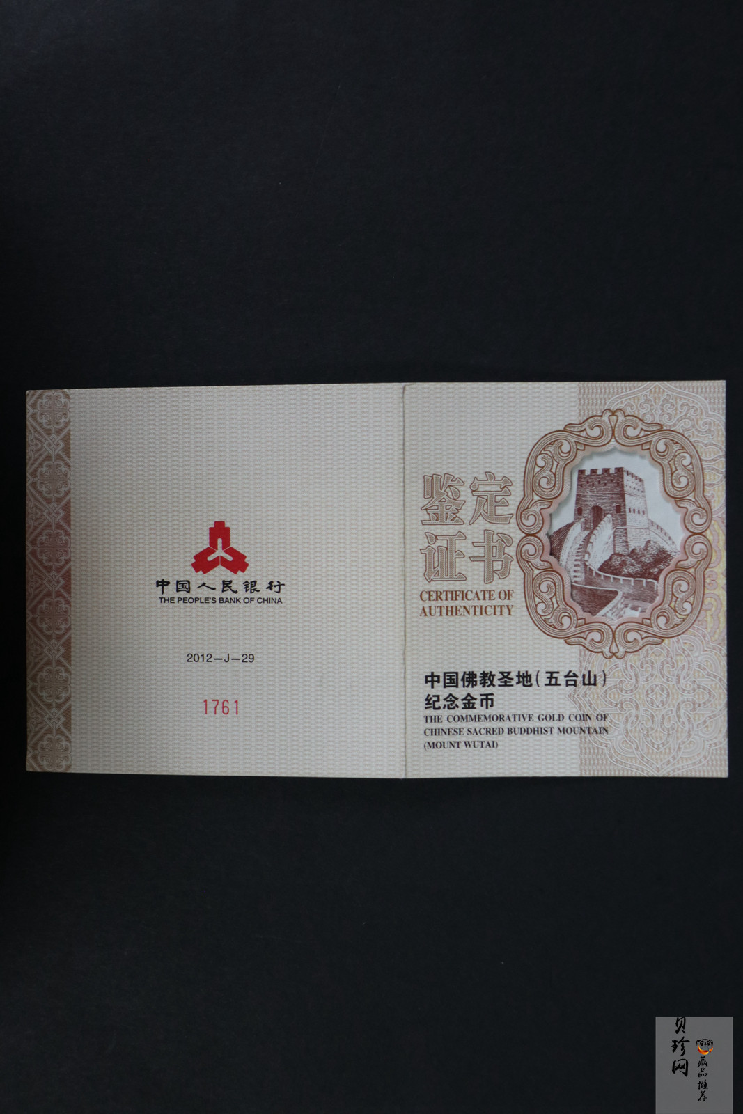 【120402】2012年佛教圣地（五台山）显通寺5盎司精制金币