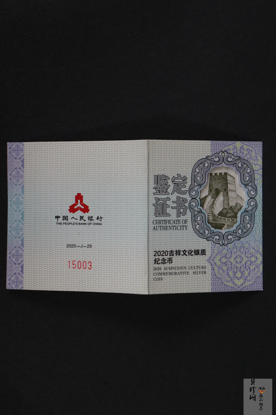 【200305】2020年吉祥文化金银纪念币30克心形银质纪念币（“百年好合”）