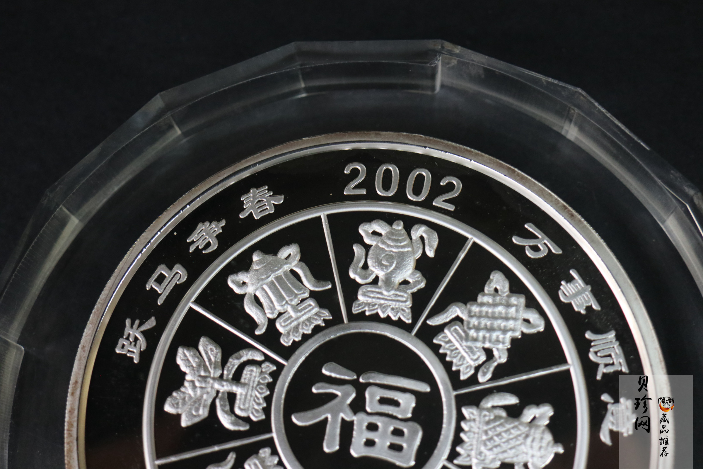 【029140】2002年20盎司双马银章