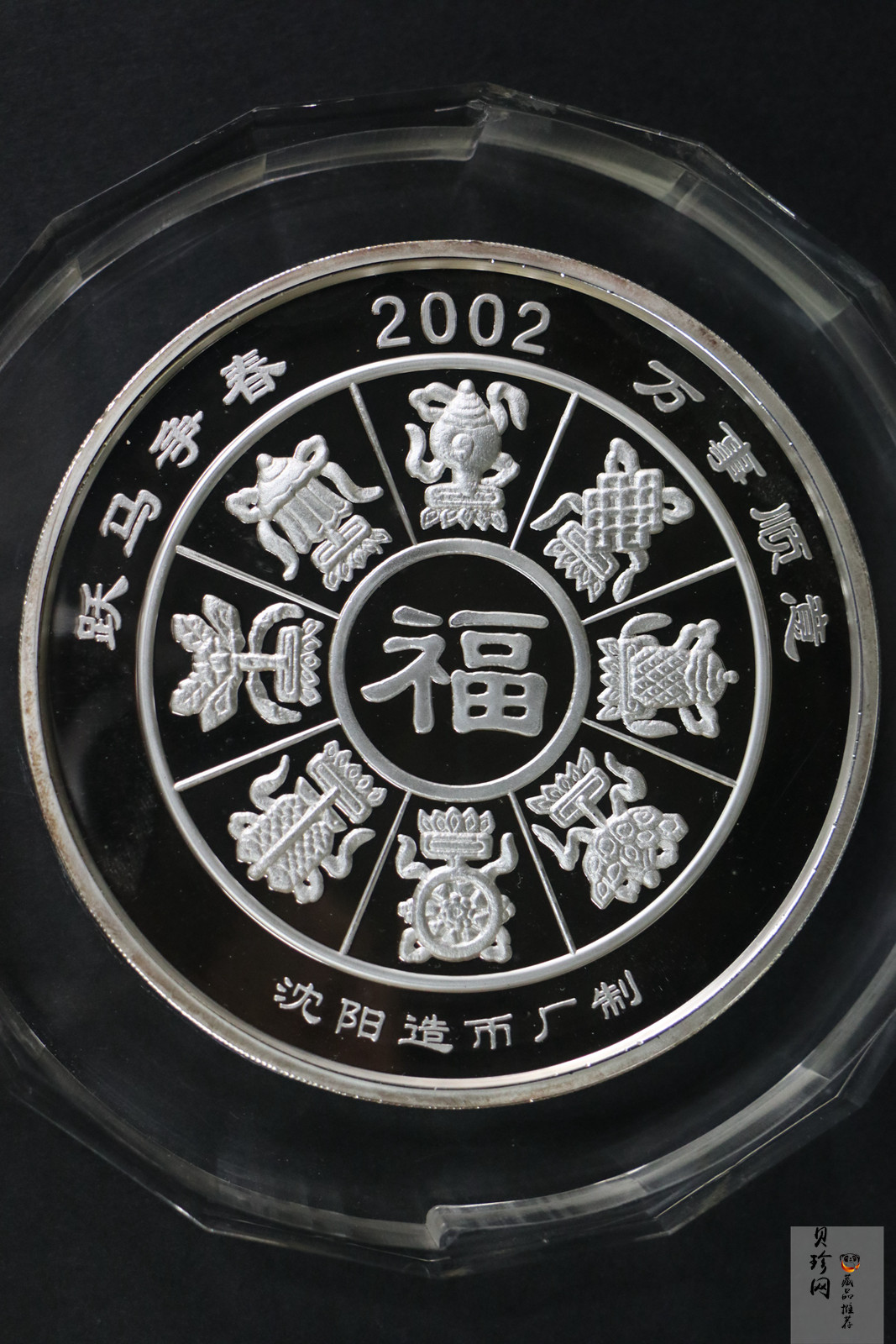 【029140】2002年20盎司双马银章