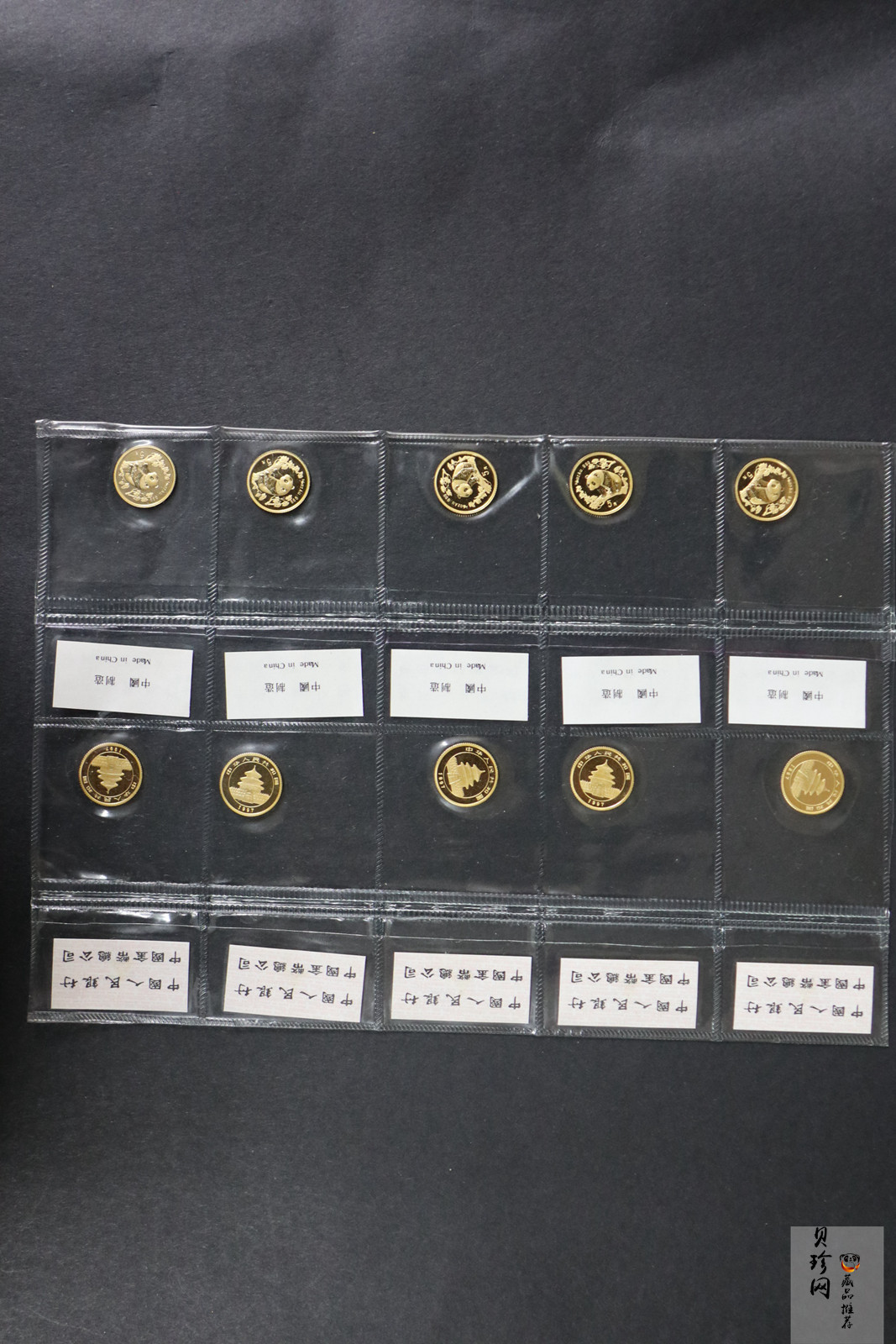 【970118】1997年熊猫1/20盎司普制金币