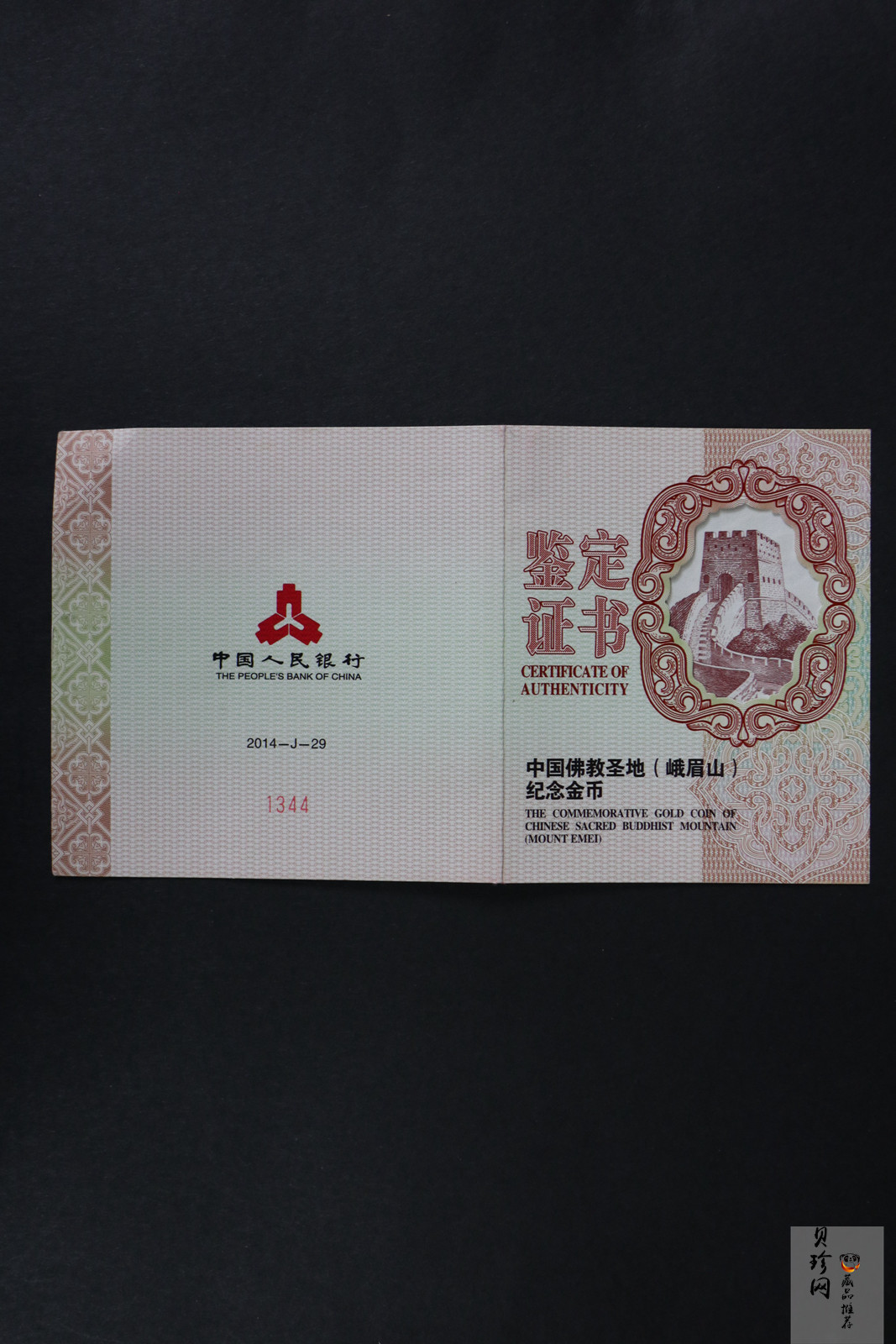【140402】2014年中国佛教圣地-峨眉山-四面十方普贤菩萨5盎司精制金币
