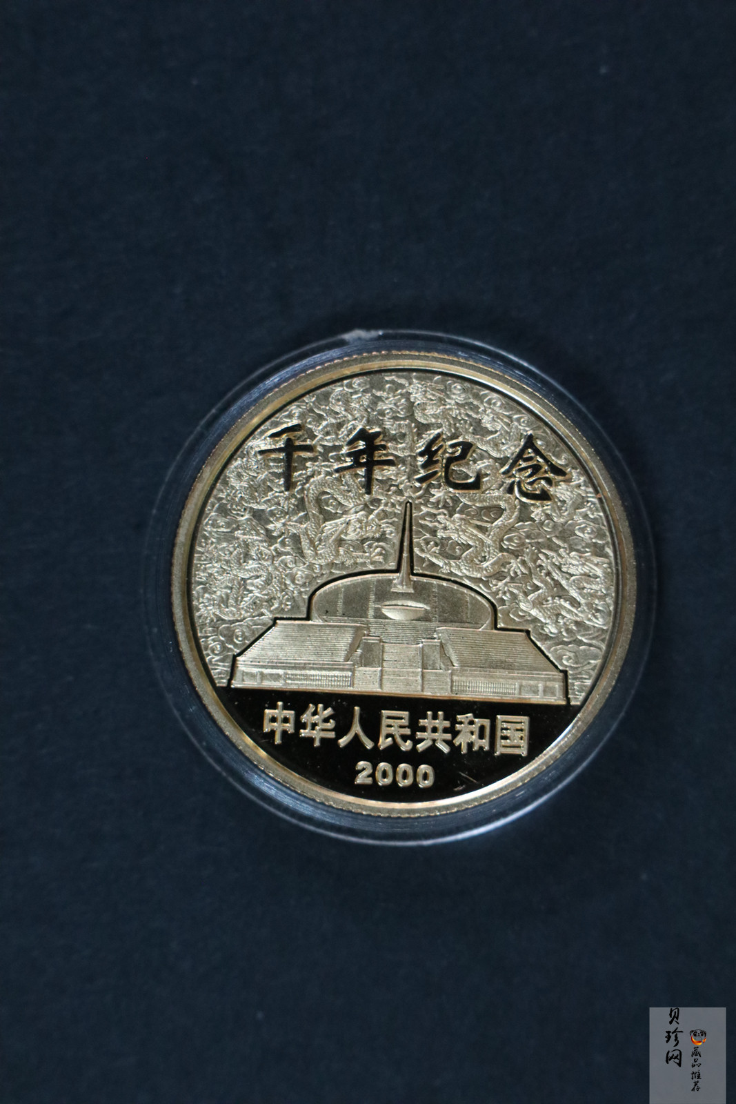 【000607】2000年千年纪念金银及双金属纪念币1/2+1/20盎司精制双金属币