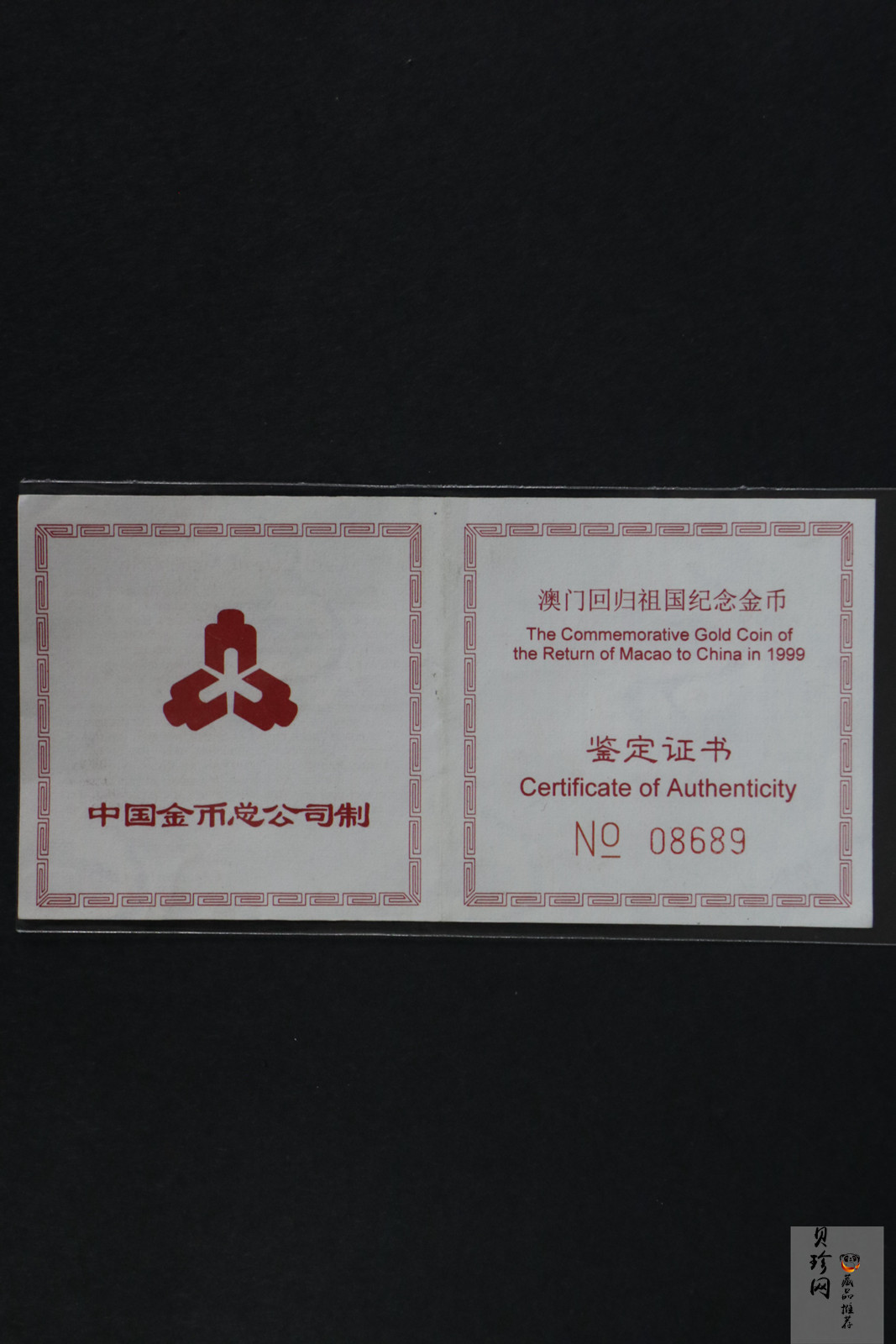 【980902】1998年澳门回归祖国金银纪念币（第2组）-基本法1/2盎司精制金币