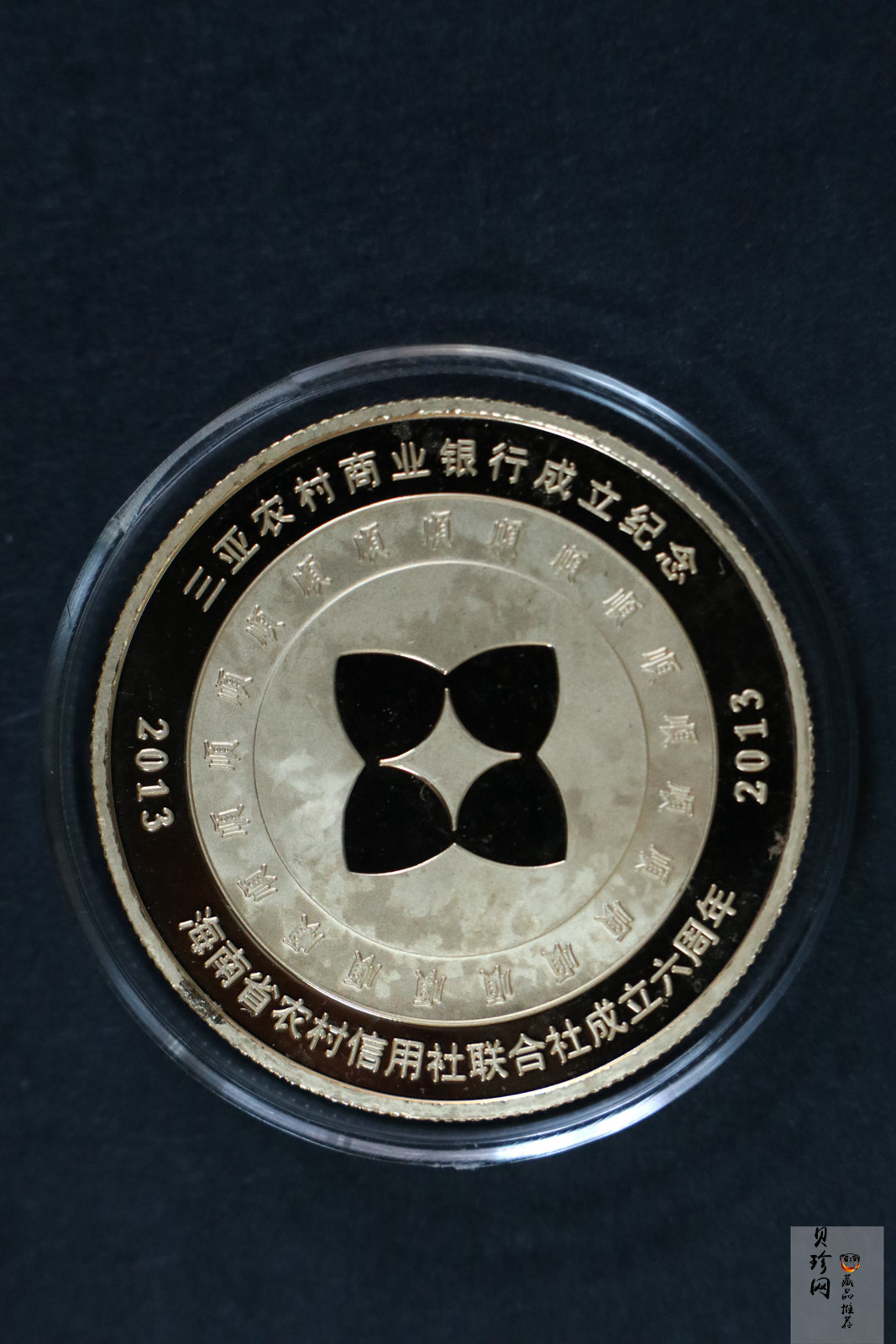 【139300】2013年海南省农村信用社联合社成立六周年30g金章