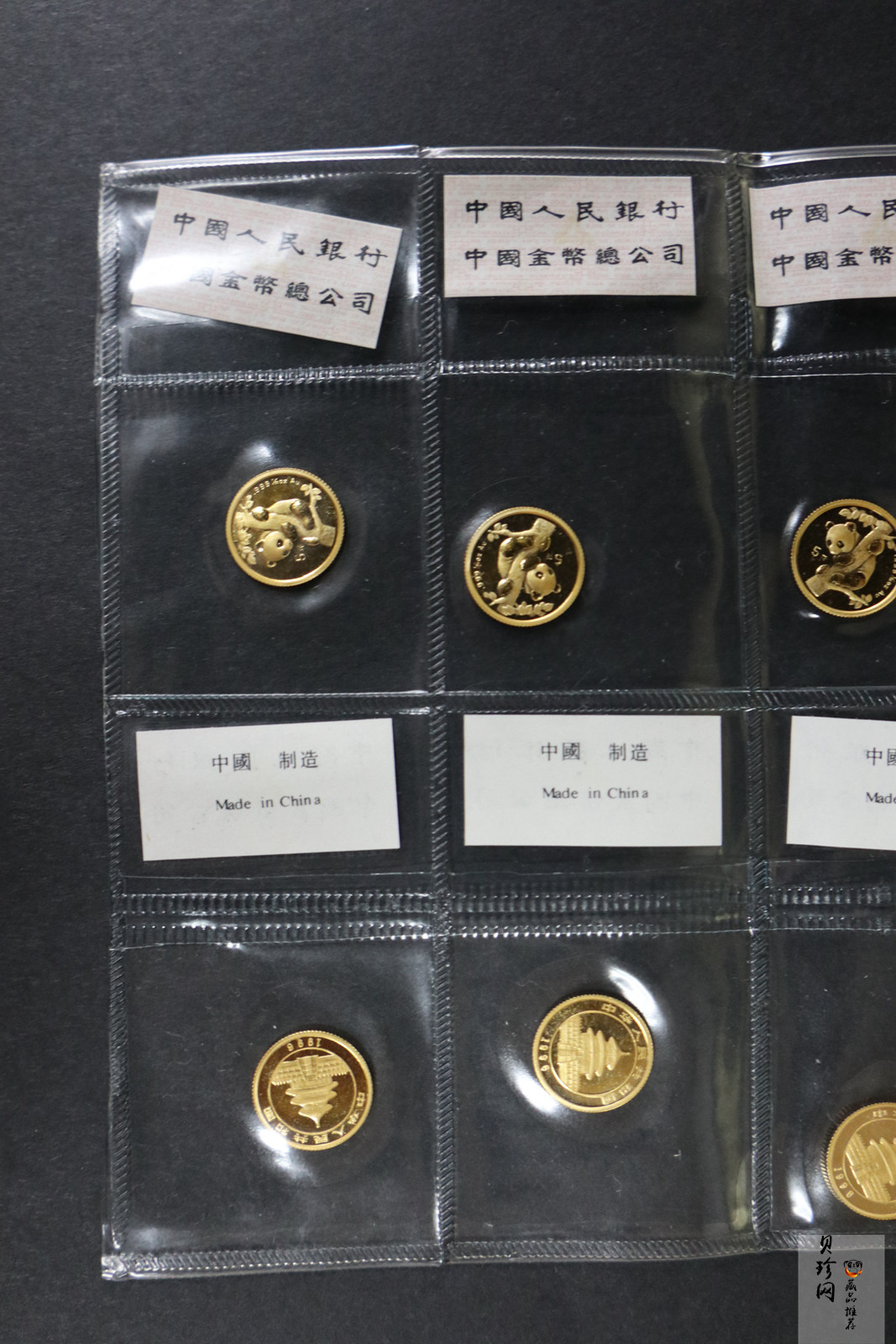 【960211】1996年熊猫1/20盎司普制金币