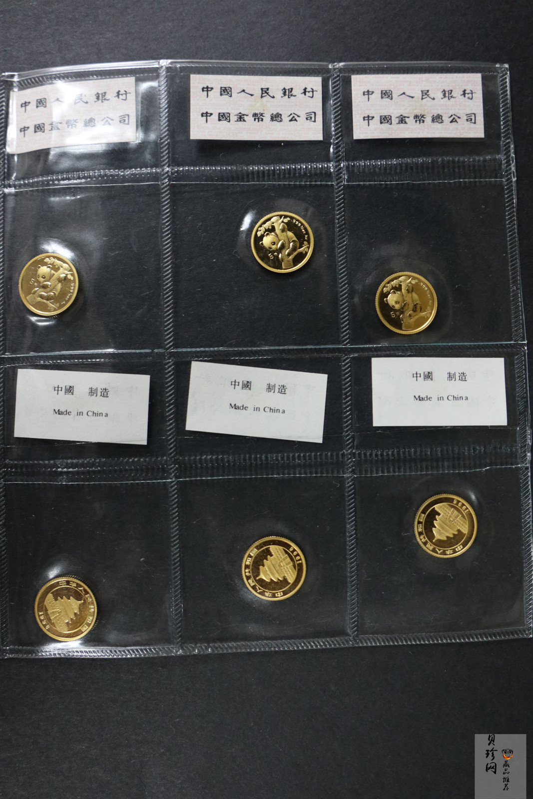 【960211】1996年熊猫1/20盎司普制金币