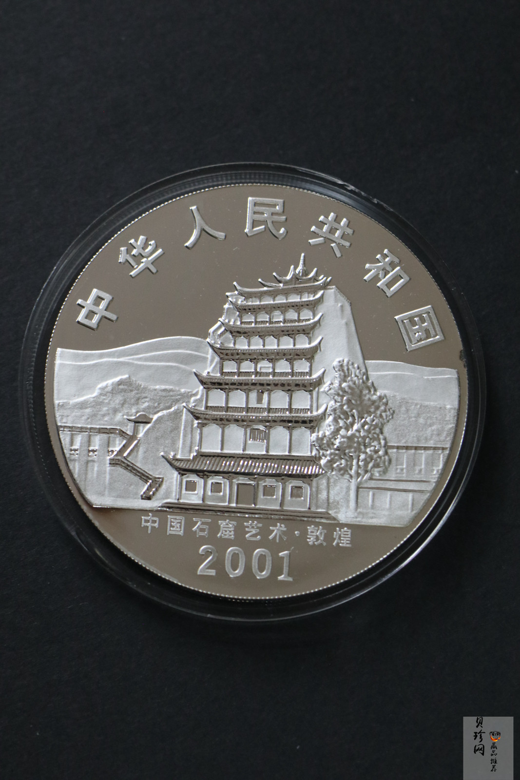 【010404】2001年中国石窟艺术（敦煌）金银纪念币-唐代奏乐图5盎司高浮雕精制银币