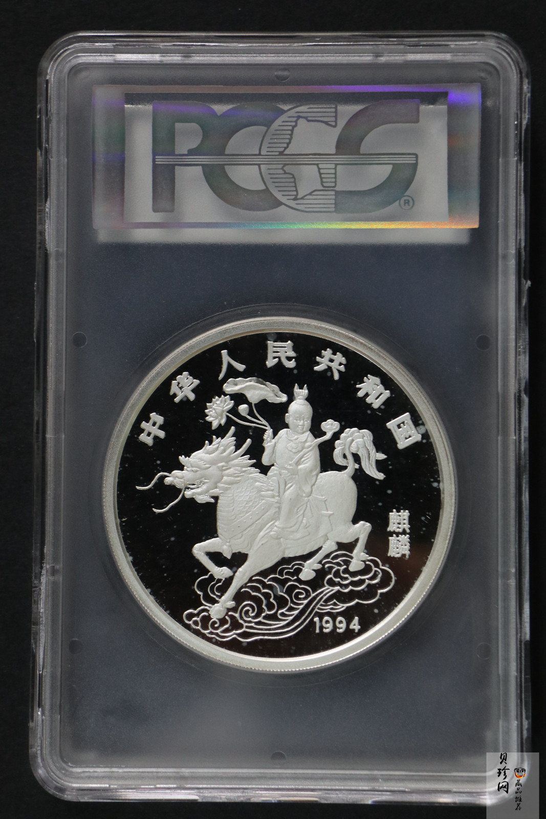 【940910】1994版麒麟5盎司精制银币