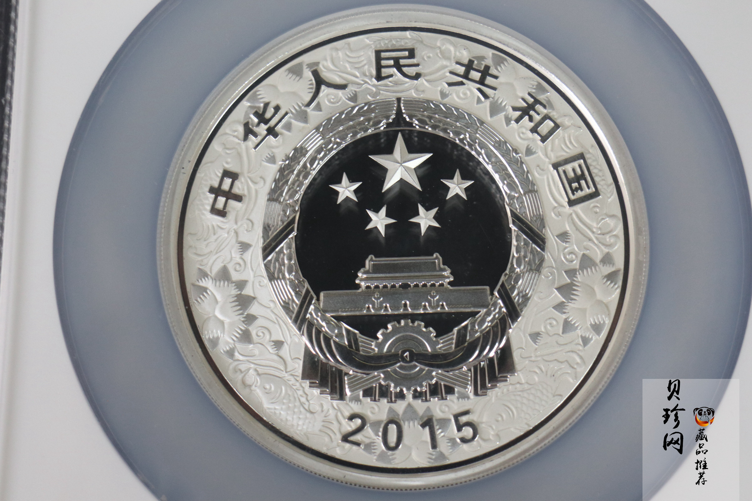 【151304】2015年乙未羊年生肖5盎司精制彩银币