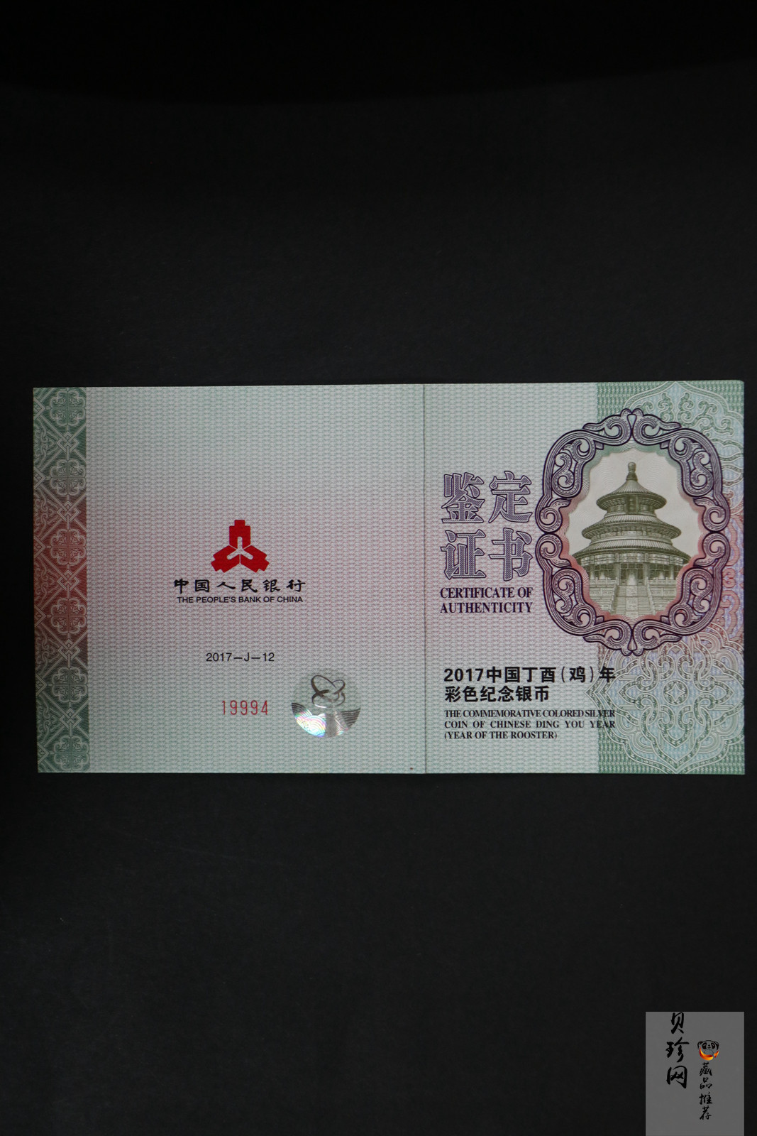 【161512】2017年丁酉（鸡）年生肖流通纪念币-150克彩色精制银币