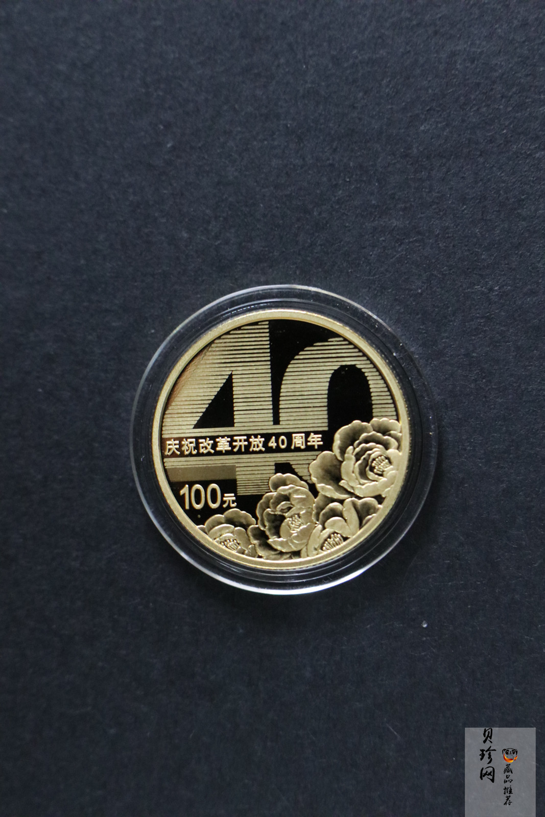 【189300】2018年改革开放40周年精制金银币5枚一套