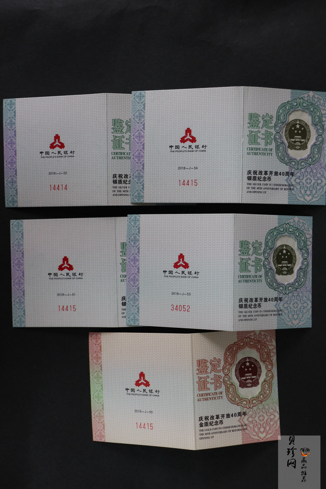 【189300】2018年改革开放40周年精制金银币5枚一套