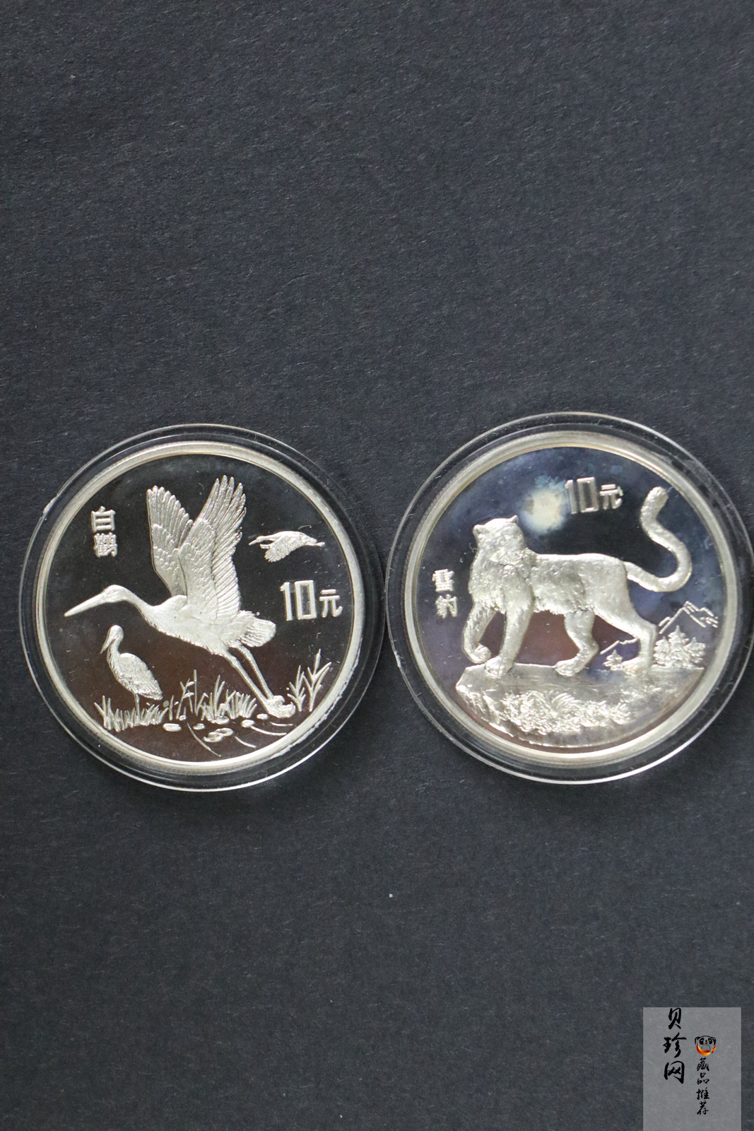 【929200】1992年珍稀动物金银纪念币（第3组）精制银币两枚一套