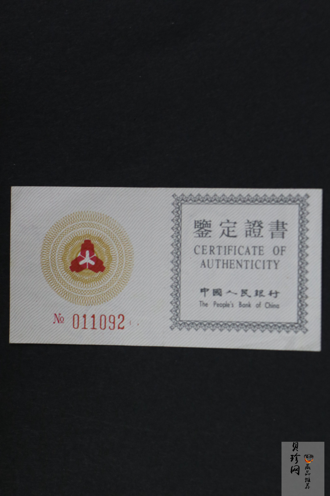 【929200】1992年珍稀动物金银纪念币（第3组）精制银币两枚一套