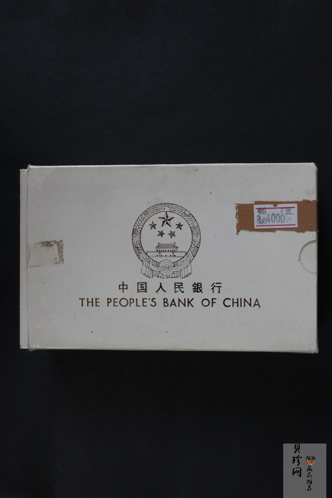 【929200】1992年珍稀动物金银纪念币（第3组）精制银币两枚一套