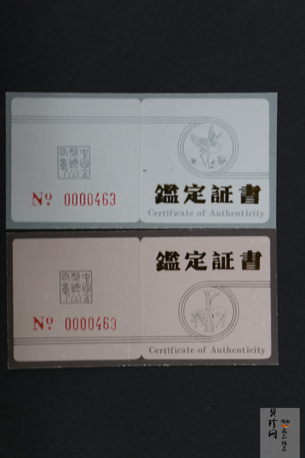 【899260】1989年珍稀动物（第2组）精制银币两枚一套