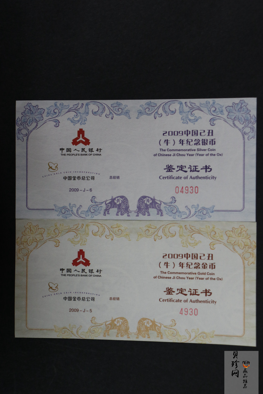 【099040】2009牛年扇形普制生肖金银币