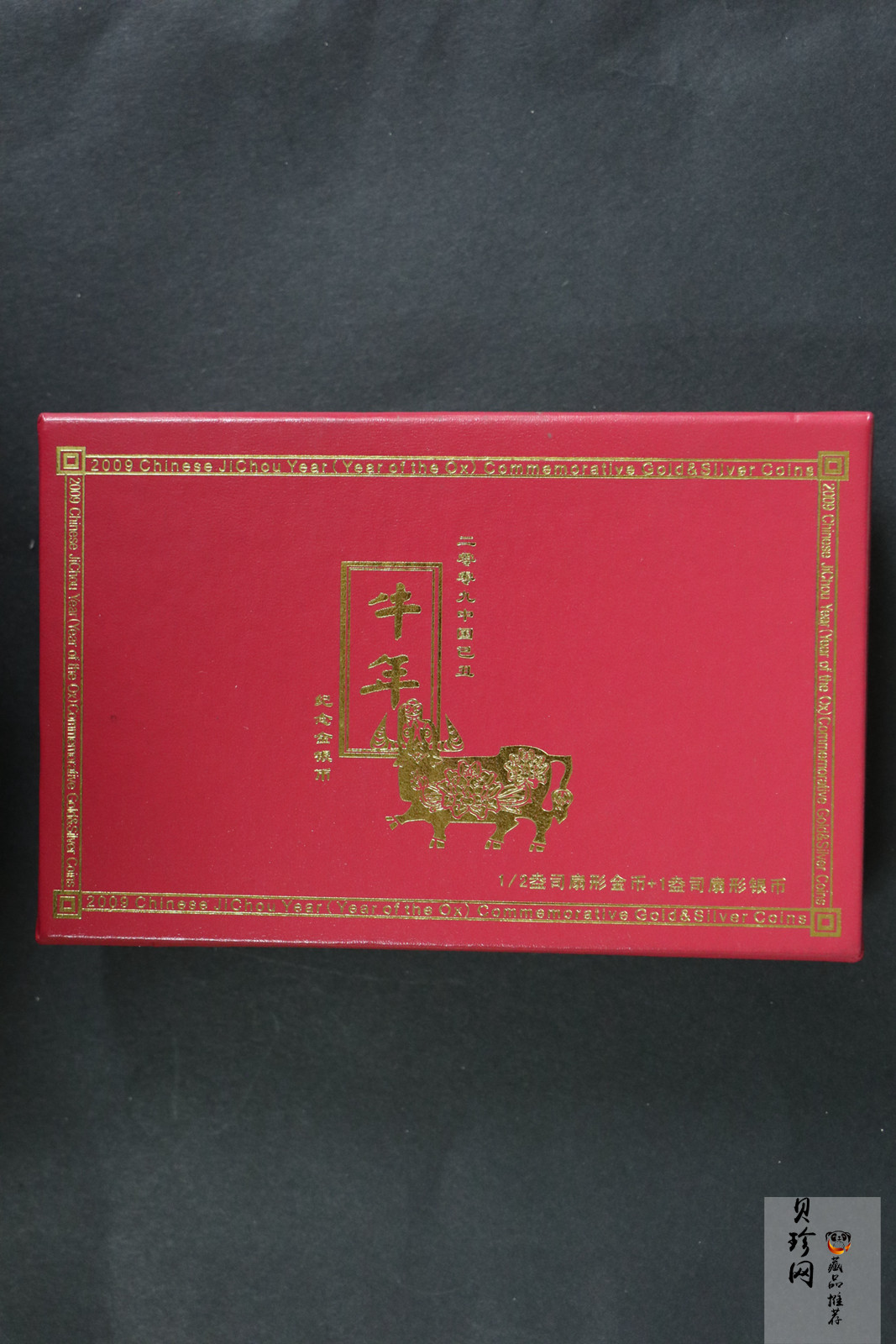 【099040】2009牛年扇形普制生肖金银币