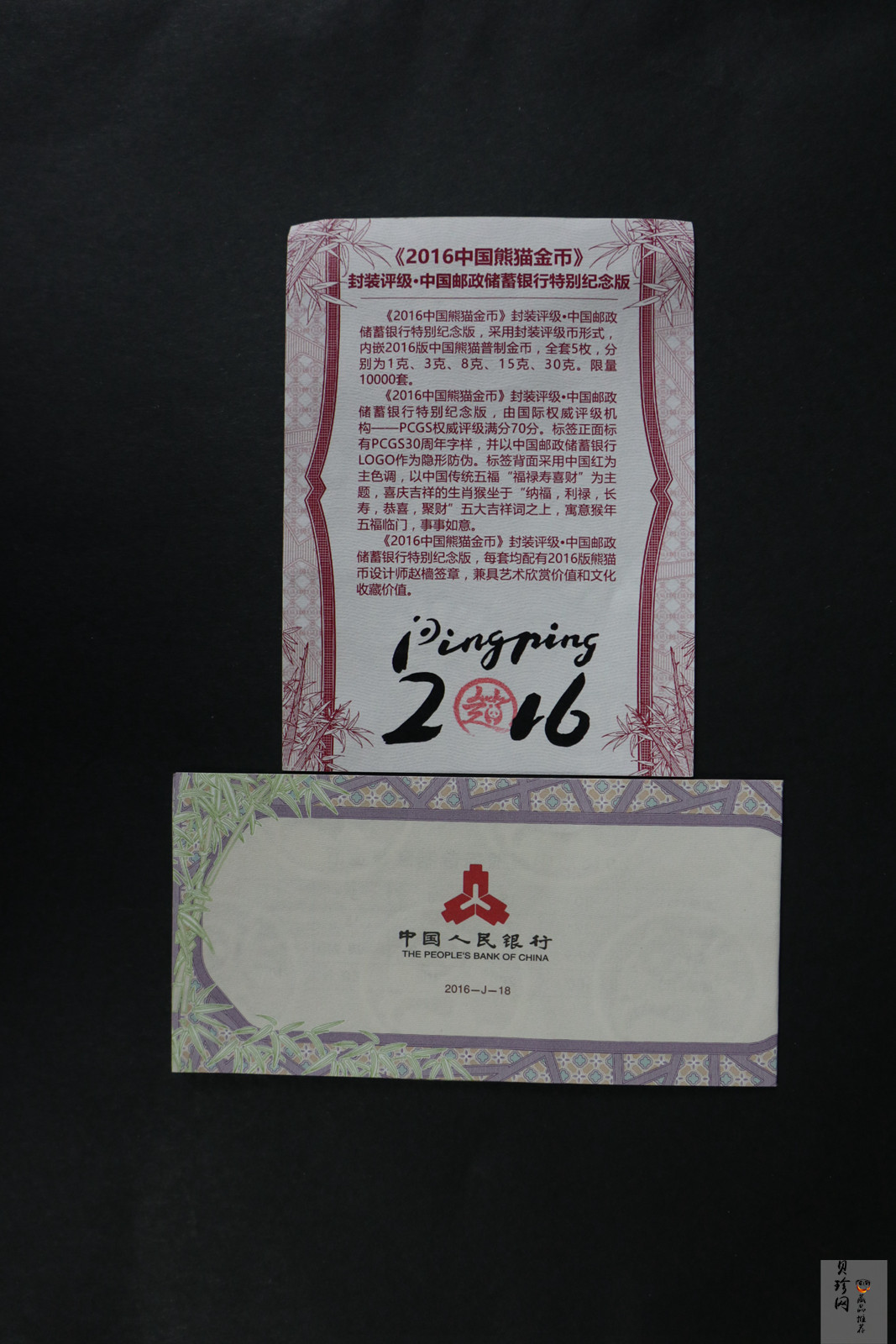 【169170】2016年熊猫普制金币5枚一套
