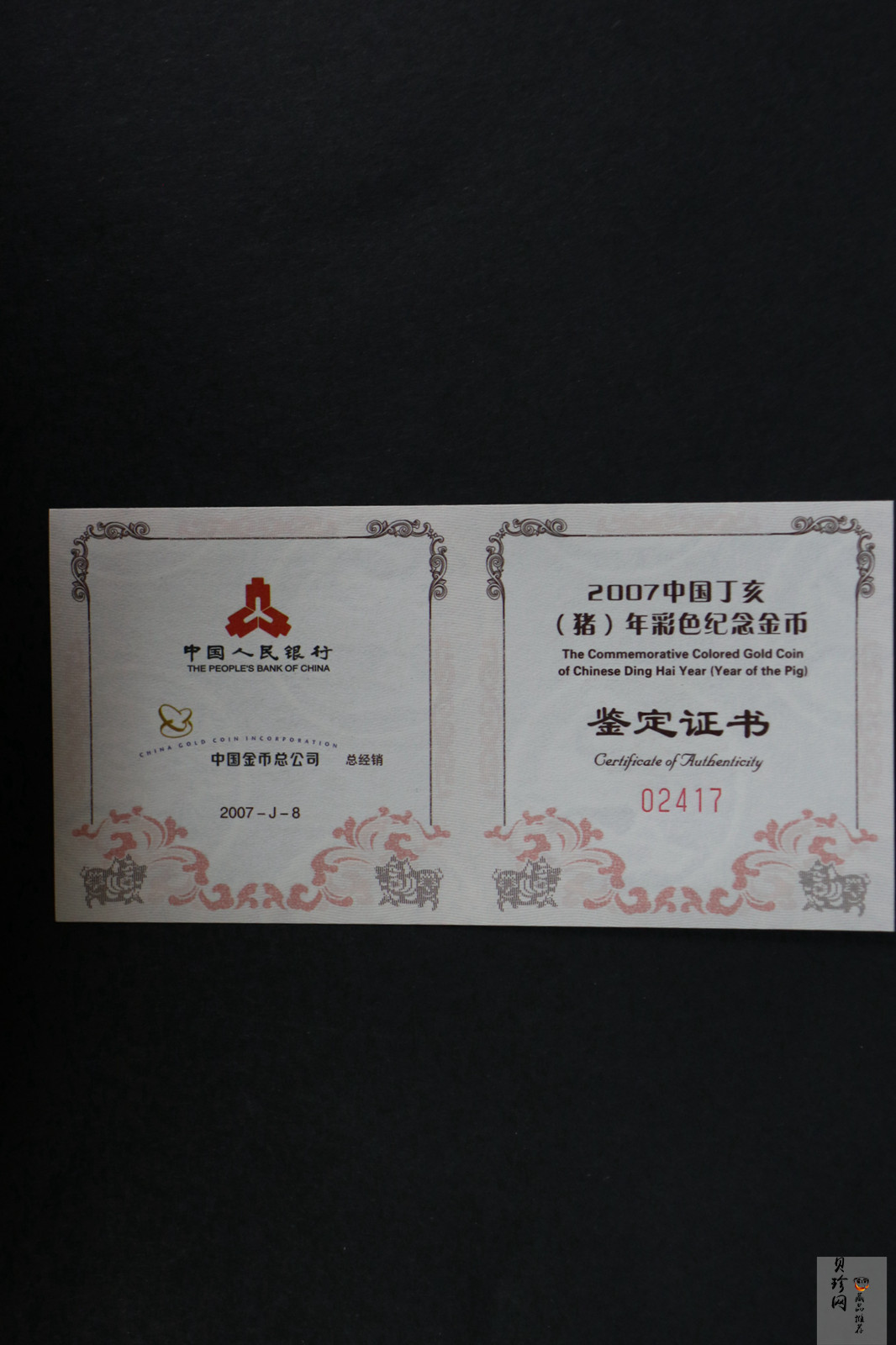 【061203】2007年丁亥猪年生肖1/10盎司精制彩金币
