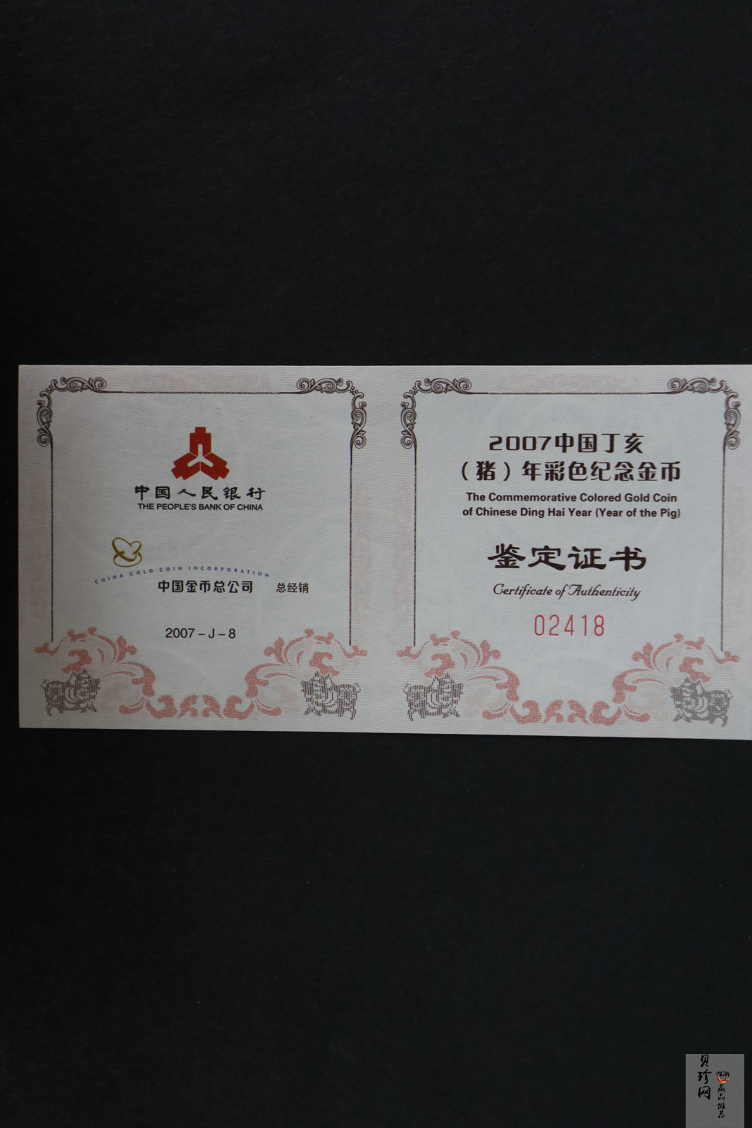 【061203】2007年丁亥猪年生肖1/10盎司精制彩金币