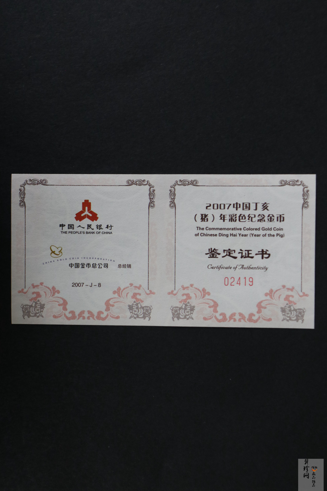 【061203】2007年丁亥猪年生肖1/10盎司精制彩金币