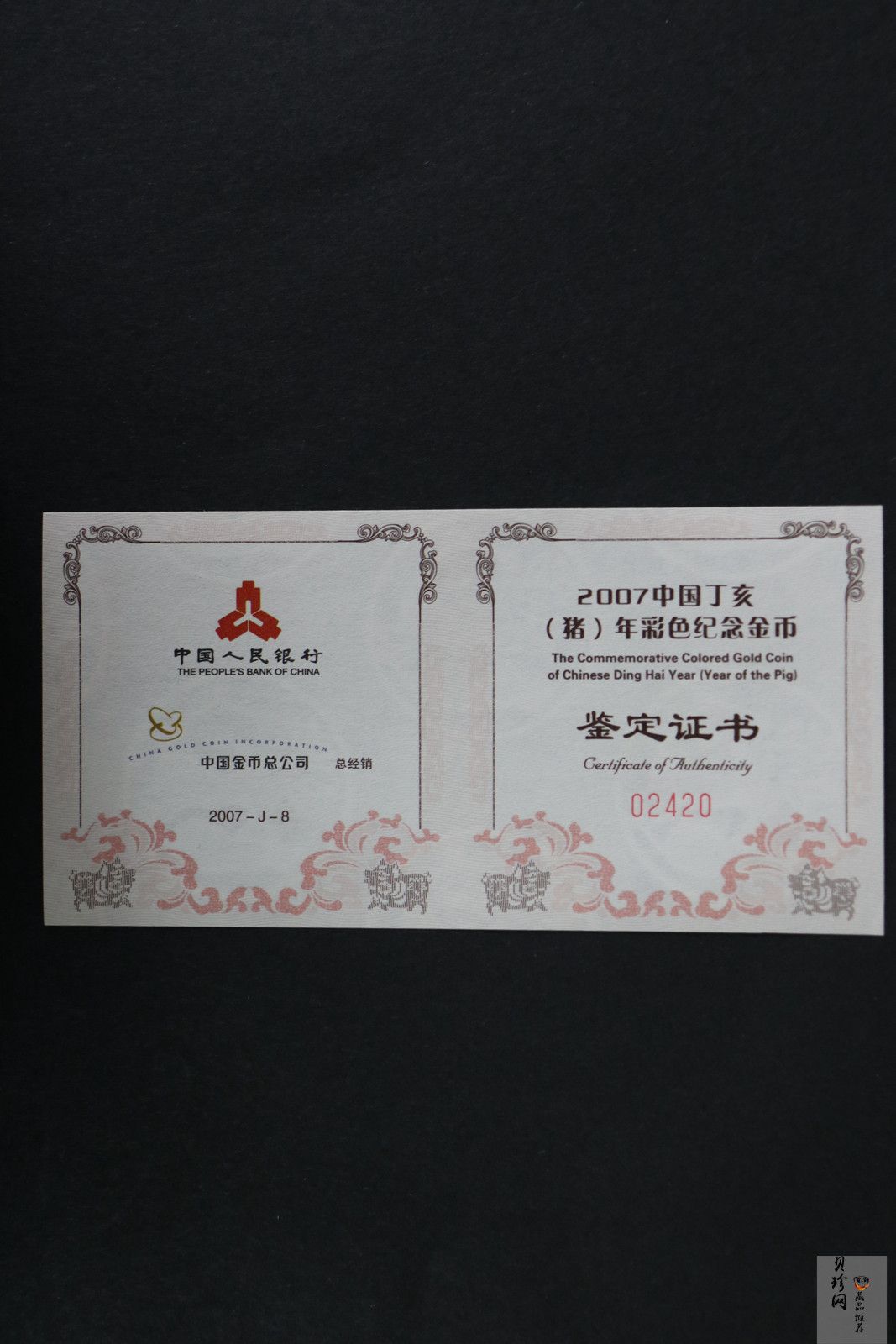 【061203】2007年丁亥猪年生肖1/10盎司精制彩金币