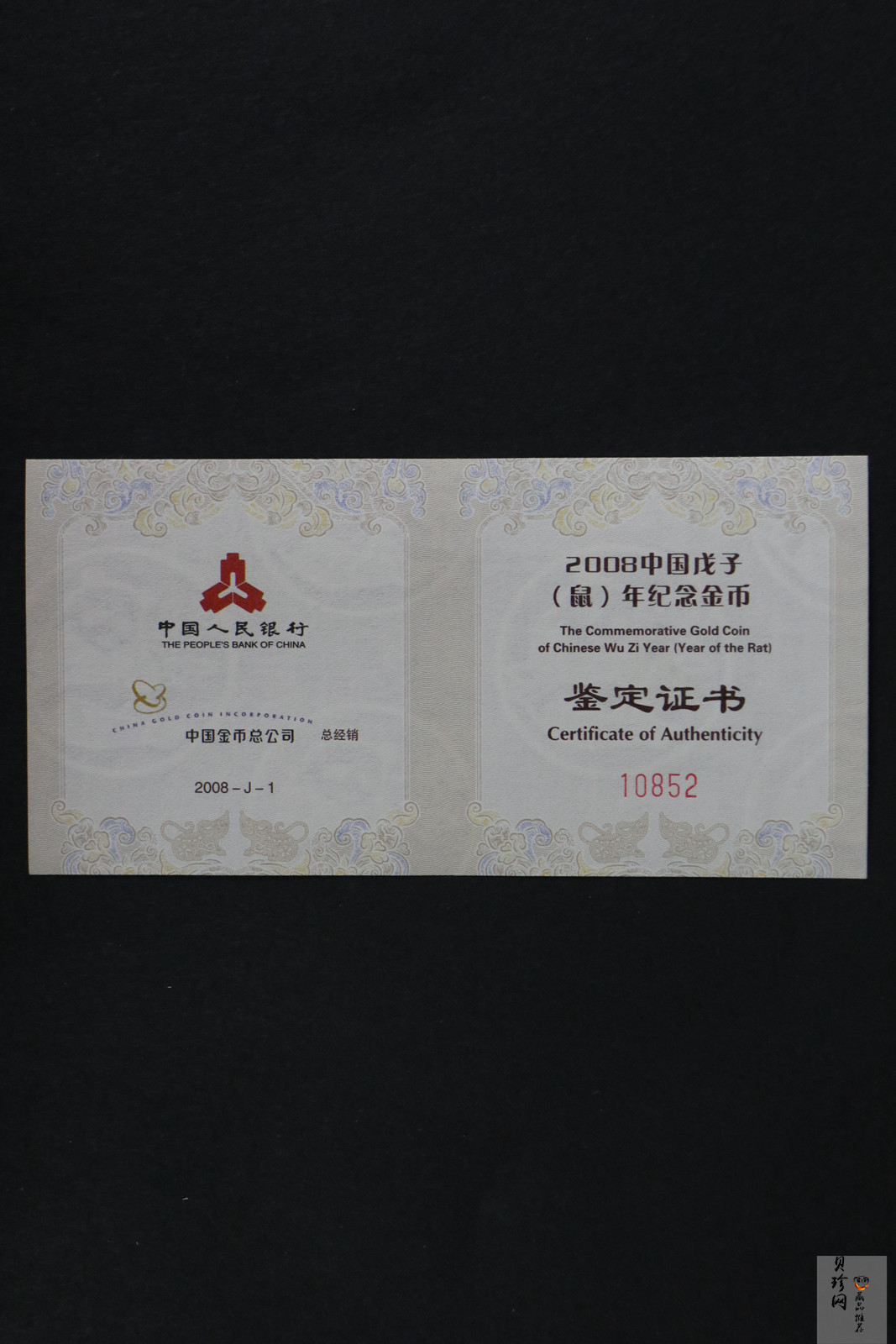 【081212】2008年戊子鼠年生肖1/10盎司精制金币