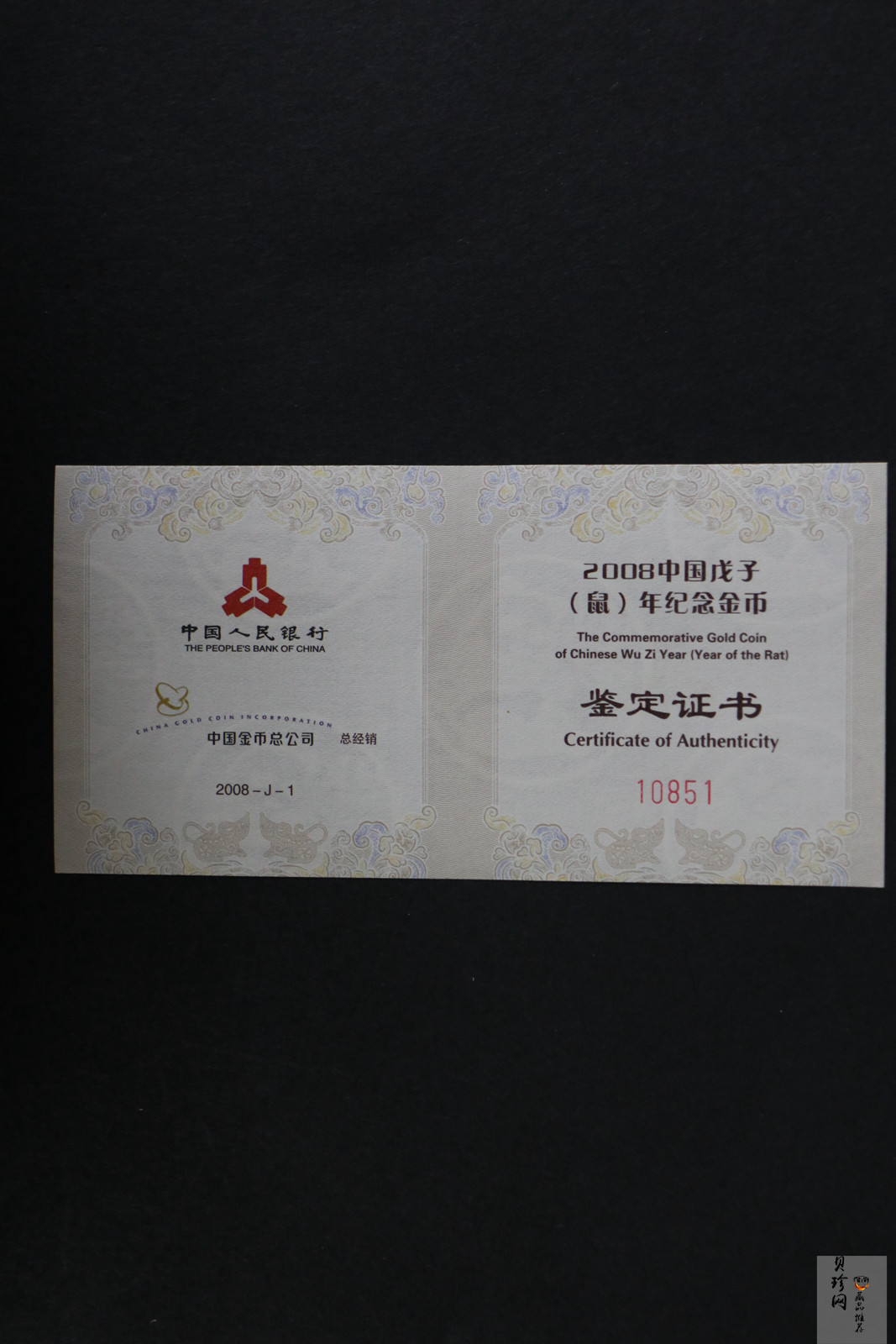 【081212】2008年戊子鼠年生肖1/10盎司精制金币